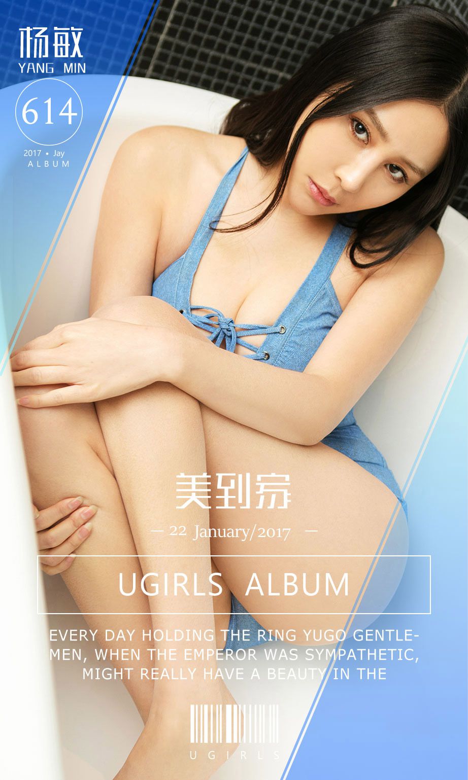 杨敏《美到家》 [尤果圈] No.614