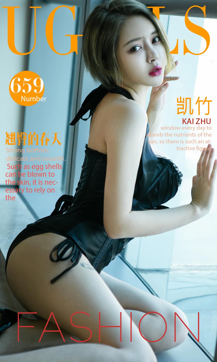凯竹《翘臀的春天》 [尤果圈] No.659