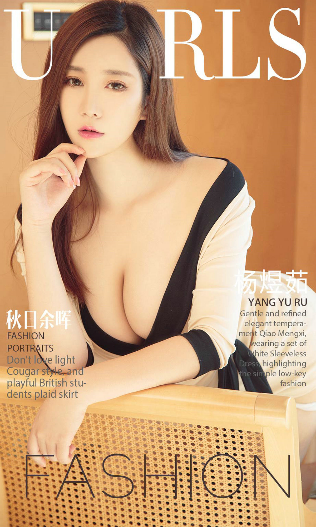 杨煜茹《秋日如晖》 [尤果圈] No.844