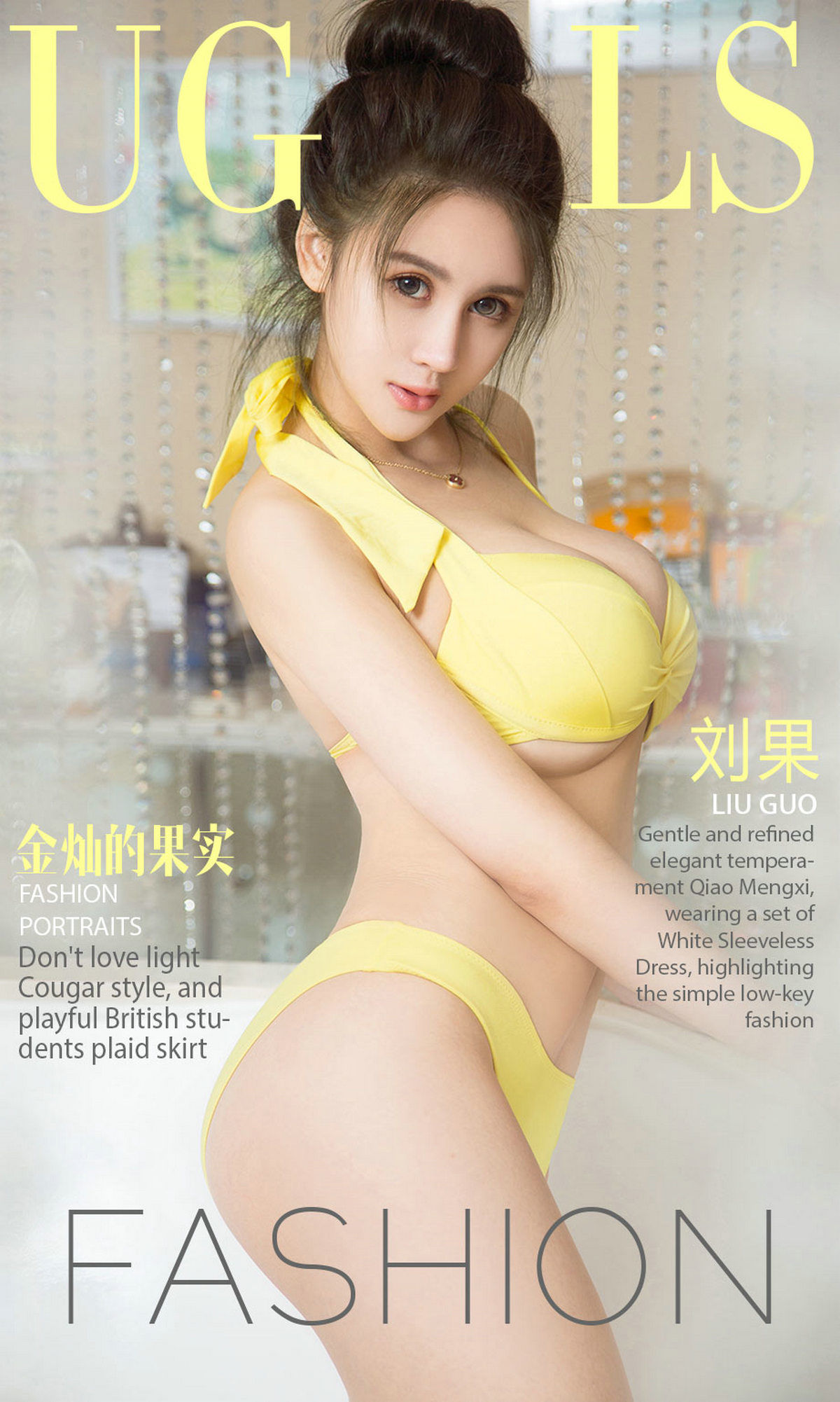刘果《金灿的果实》 [尤果圈Ugirls] NO.862