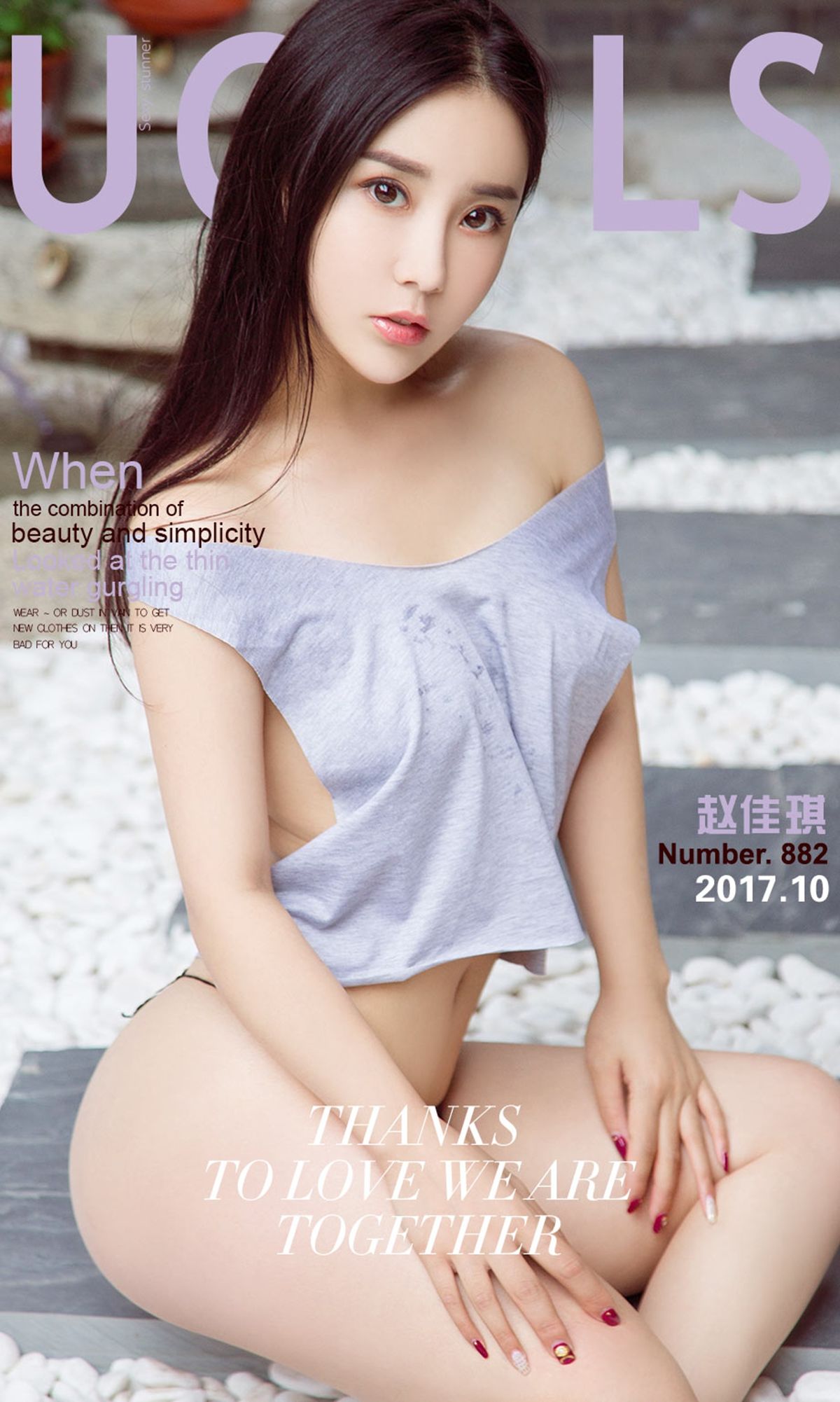 赵佳琪《琪景佳色》 [尤果圈Ugirls] NO.882