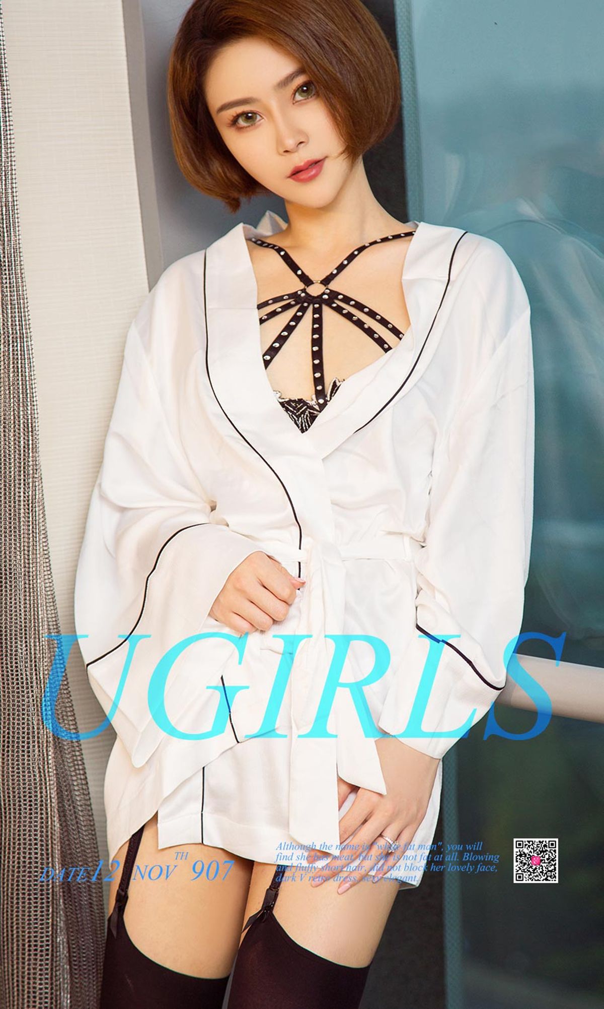 曲肖肖《带刺的玫瑰》 [尤果圈Ugirls] NO.907