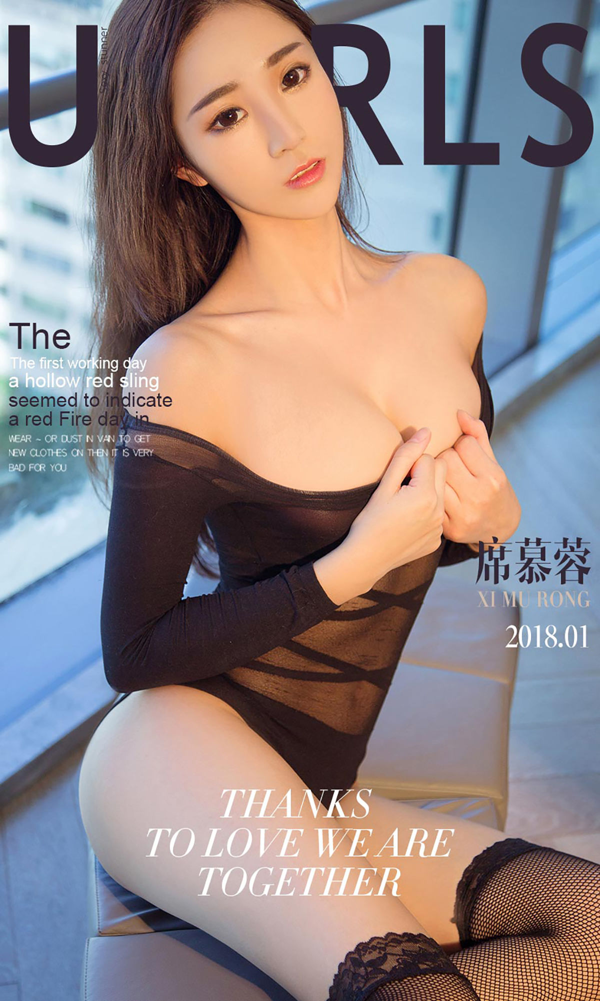 席慕蓉《丝丝动心》 [尤果圈爱尤物] No.958