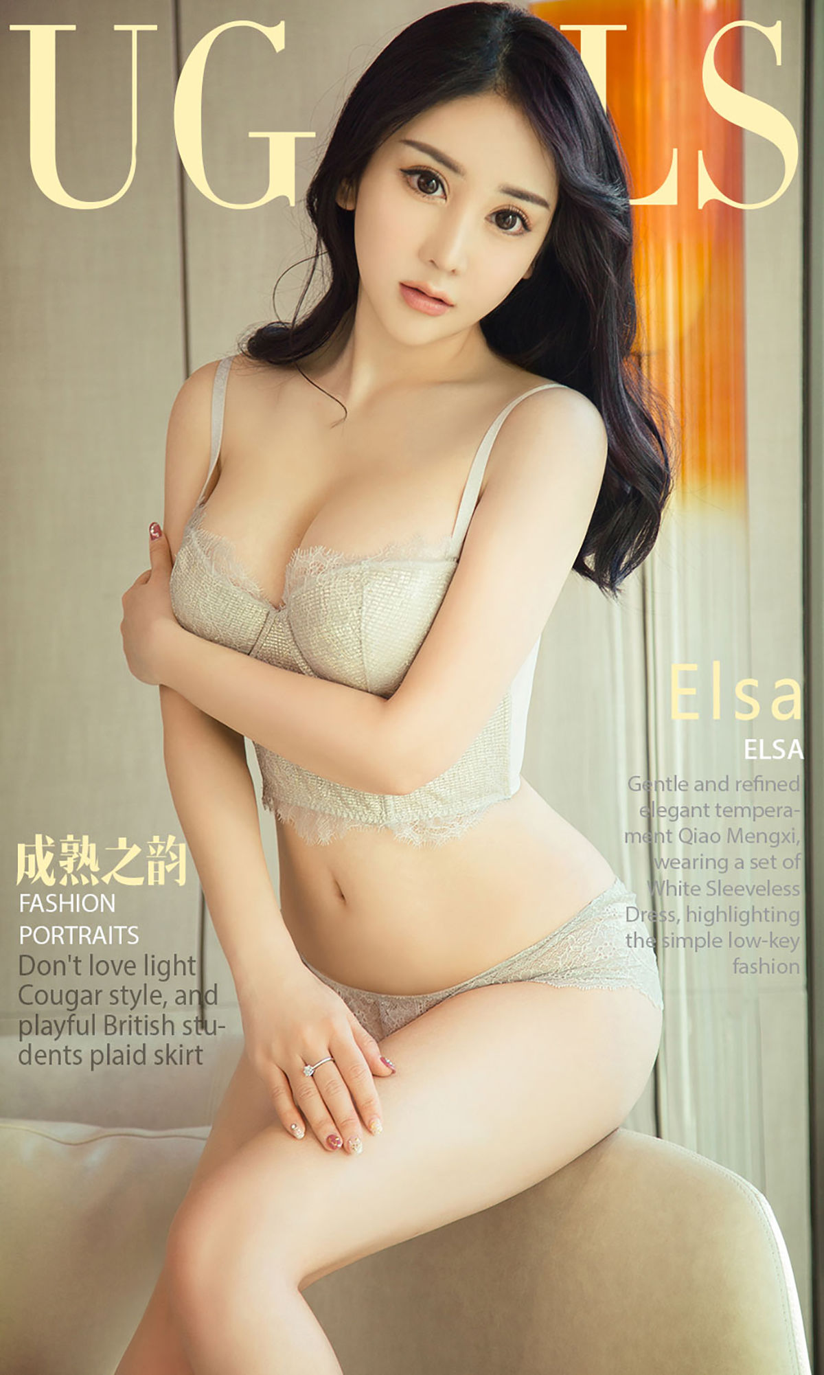 Elsa《成熟之韵》 [尤果圈爱尤物] No.984