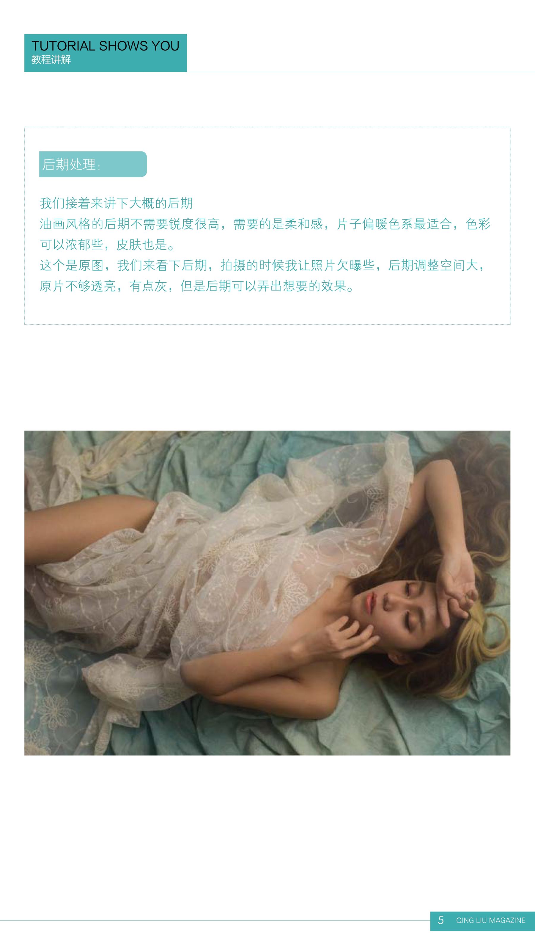 [清流杂志] 第二期