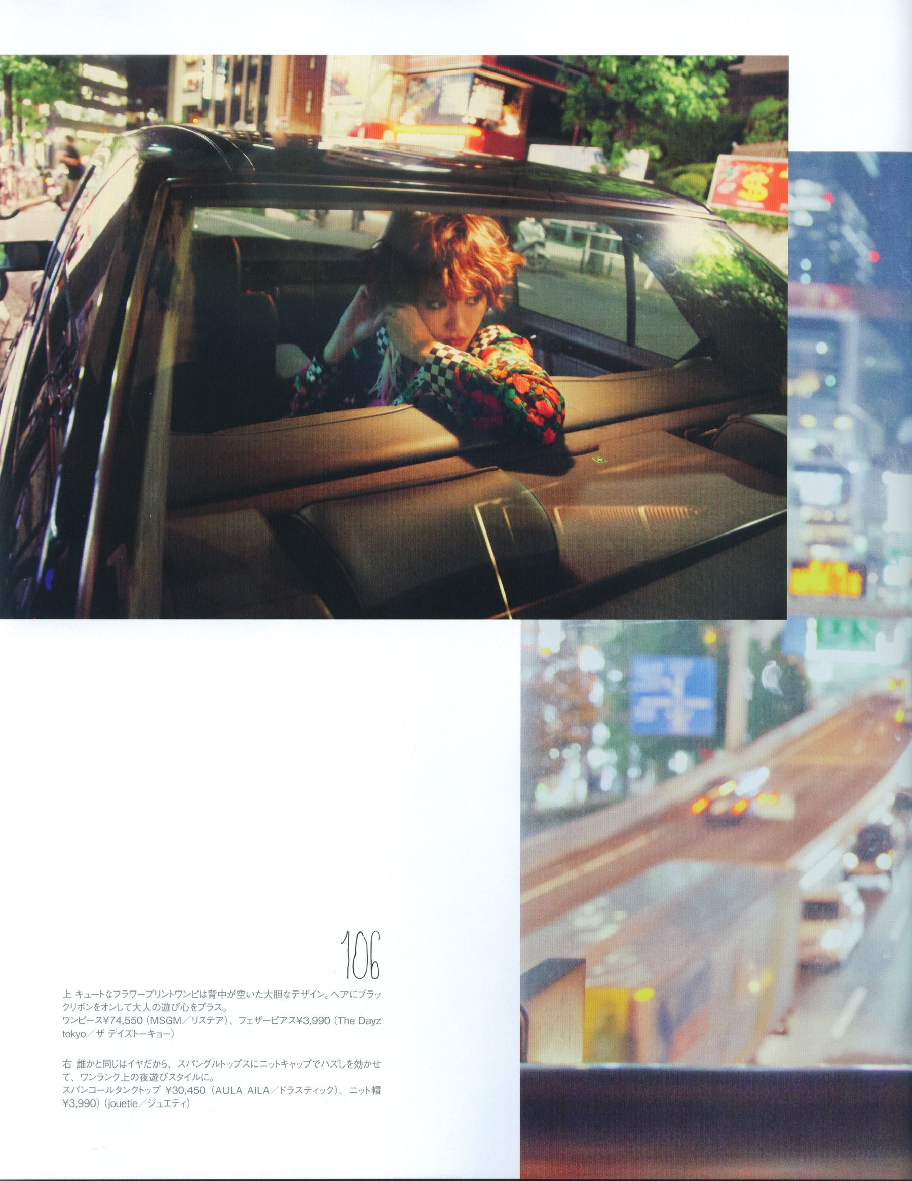 新垣结衣 Fashion Photo Magazine 2012