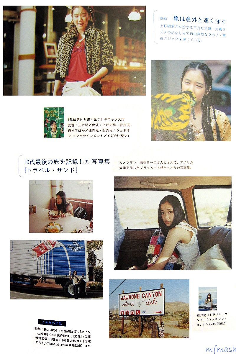 苍井优 「今日、このこ?ろ」