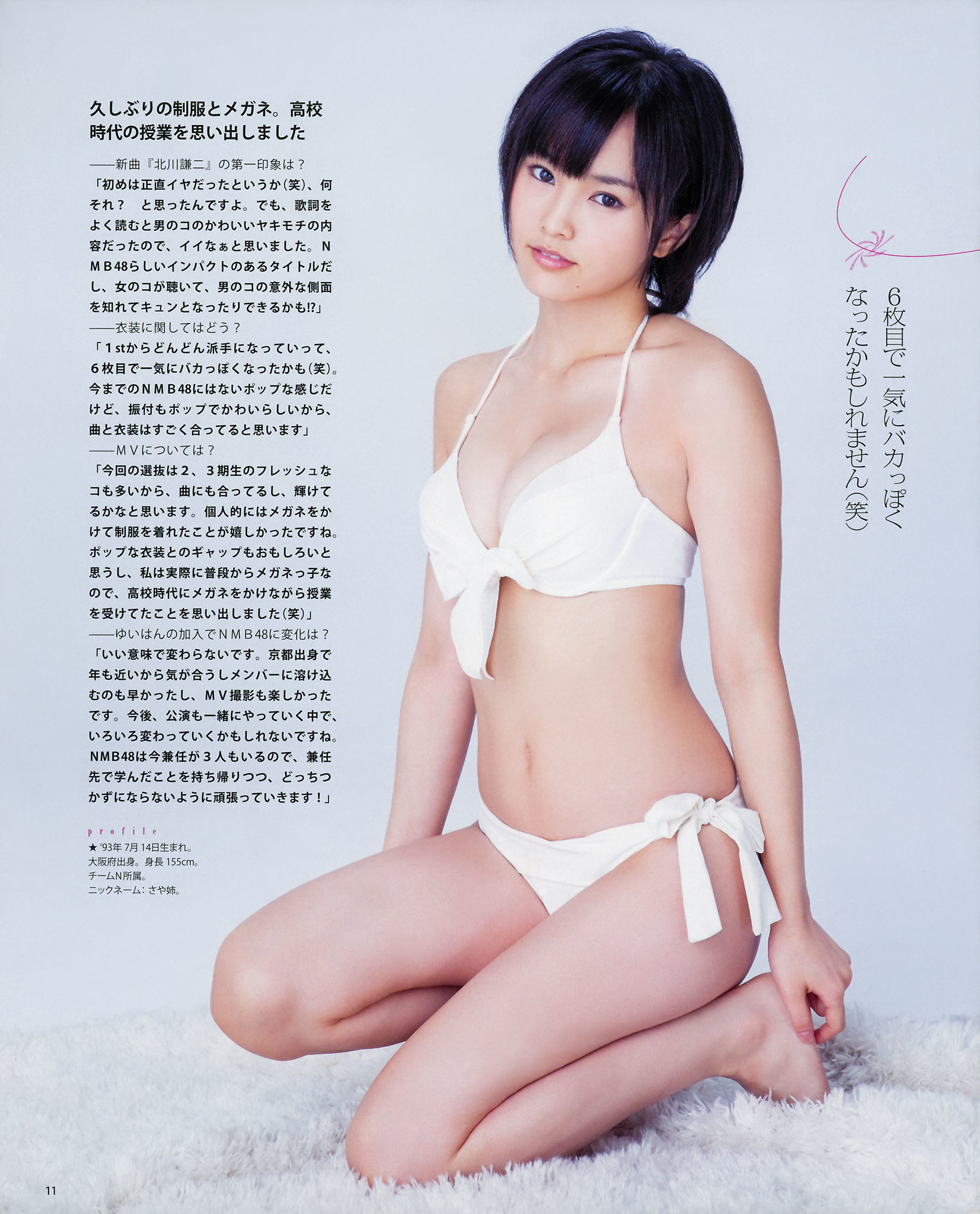 [Bomb Magazine] 2012年No.12 NMB48 山本彩 渡辺美優紀 横山由依 小谷里步 薮下柊 吉田朱里