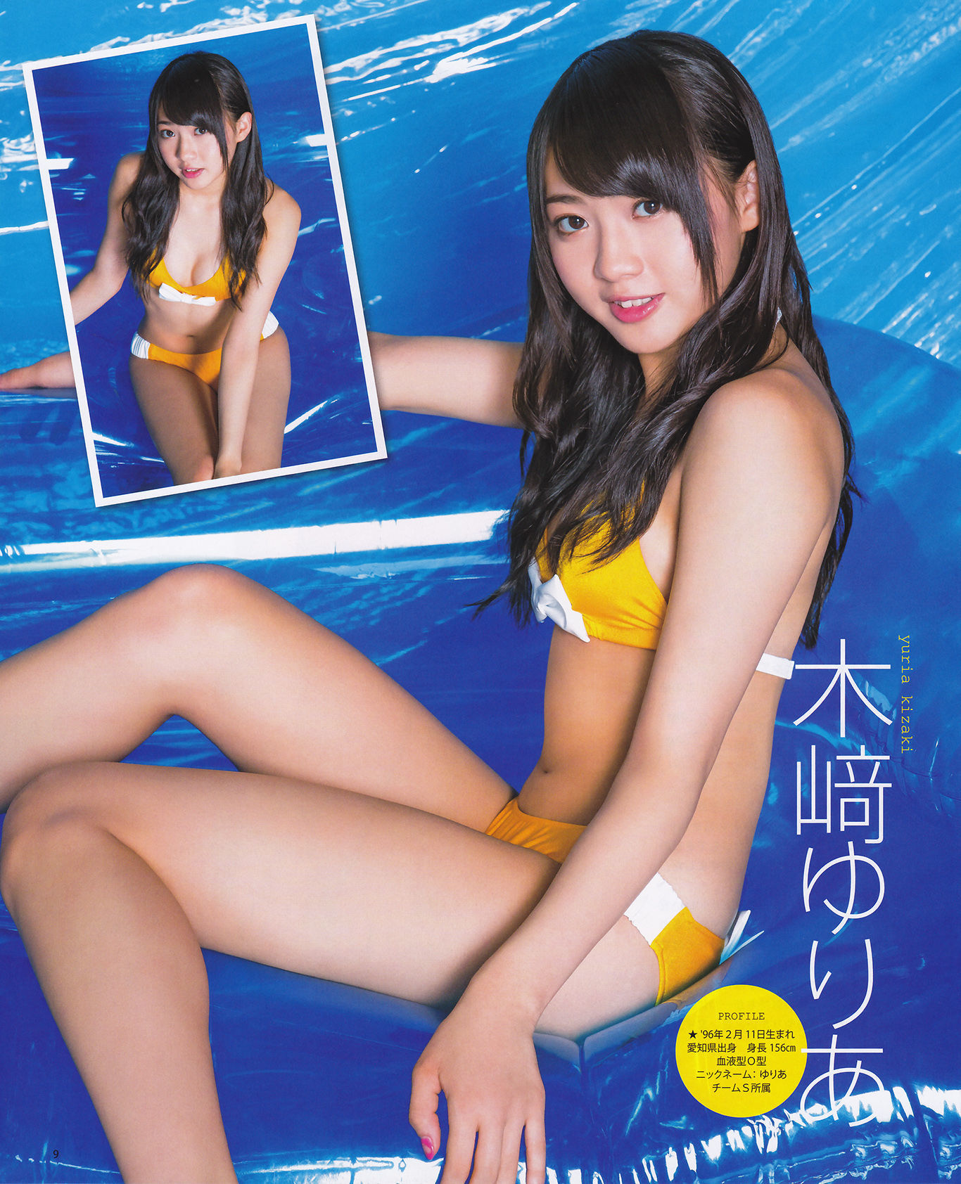 [Bomb Magazine] 2013年No.08 松井玲奈 木崎ゆりあ  高柳明音