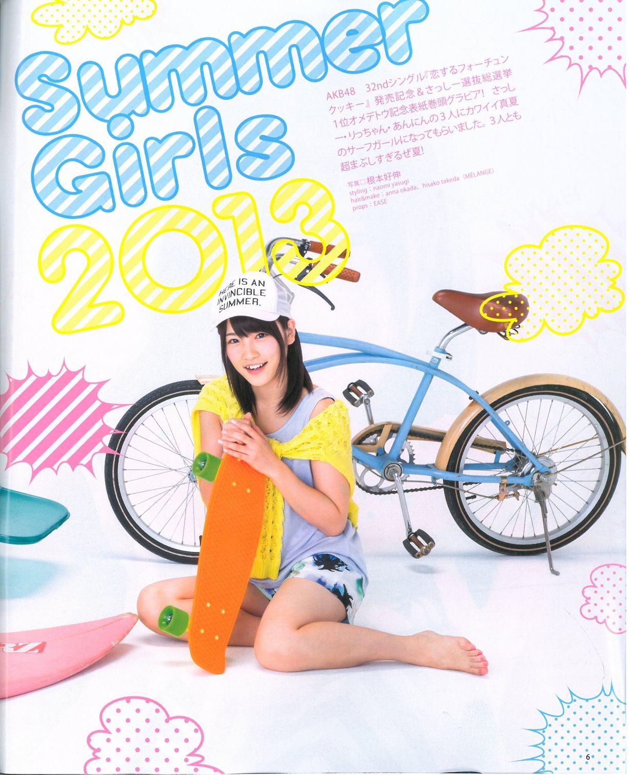 [Bomb Magazine] 2013年No.09 指原莉乃 川栄李奈 入山杏奈 白石麻衣 桜井玲香 生駒里奈