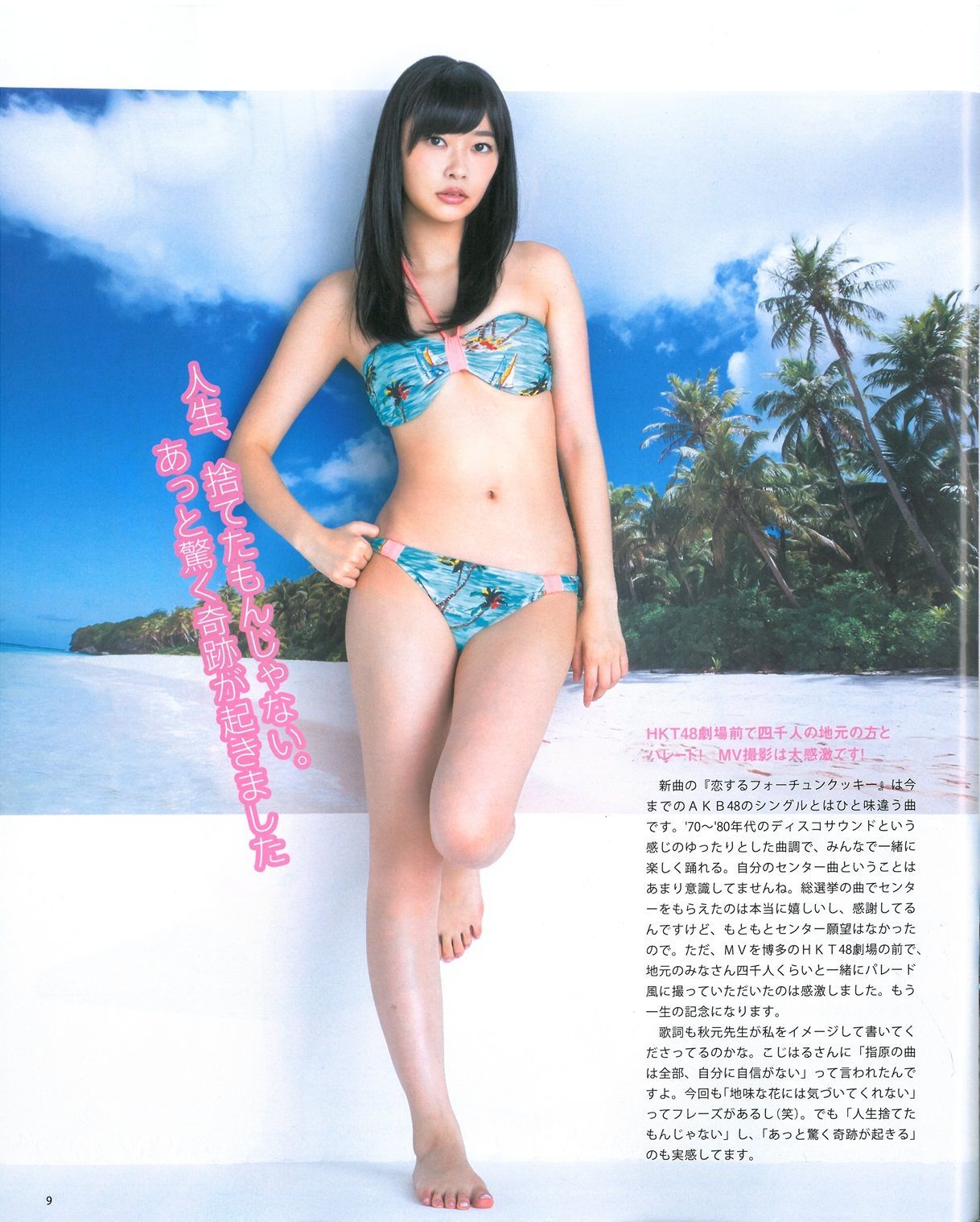 [Bomb Magazine] 2013年No.09 指原莉乃 川栄李奈 入山杏奈 白石麻衣 桜井玲香 生駒里奈