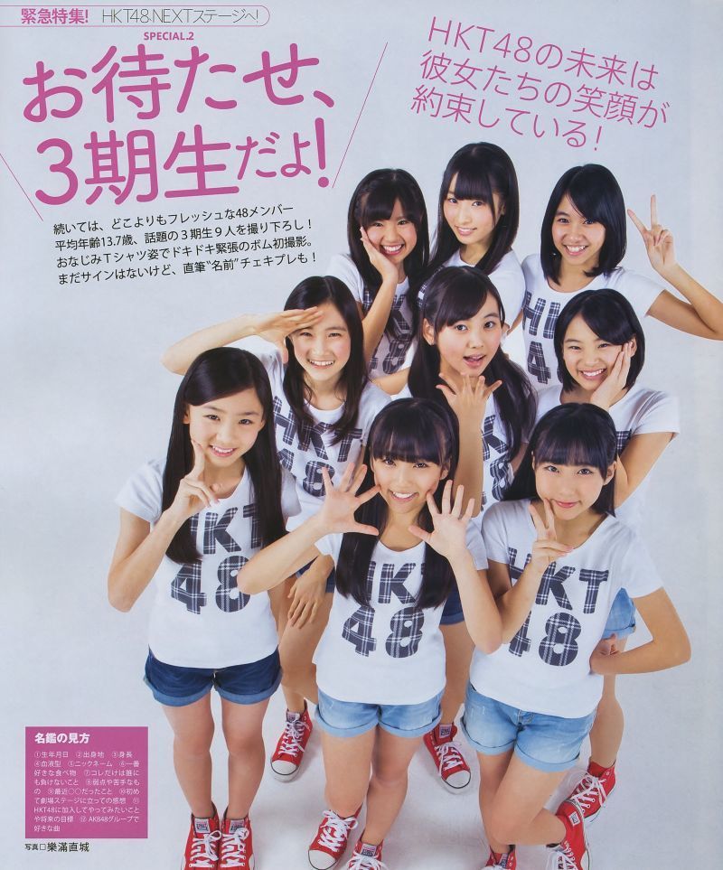 [Bomb Magazine] 2014年No.03 横山由依 川栄李奈