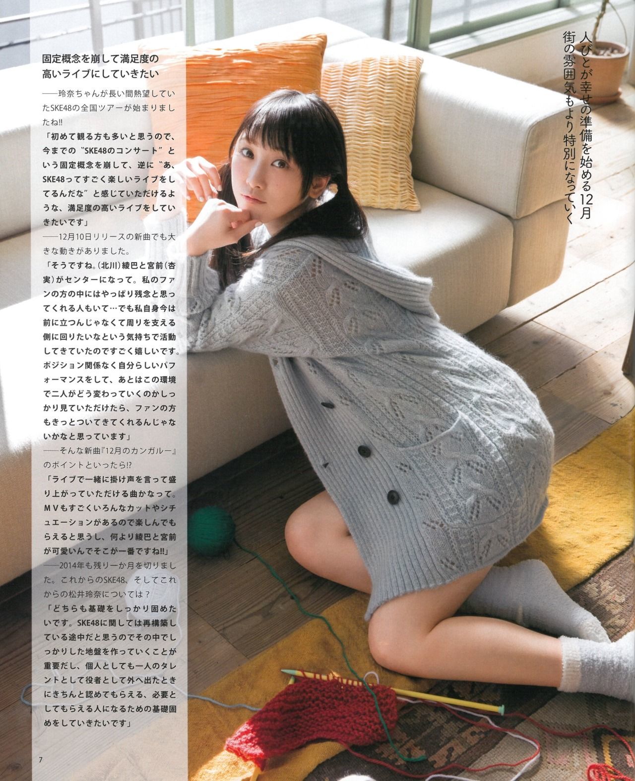 [Bomb Magazine] 2015年No.01 松井玲奈 須田亜香里 柴田阿弥 古畑奈和 北川綾巴 宮前杏実