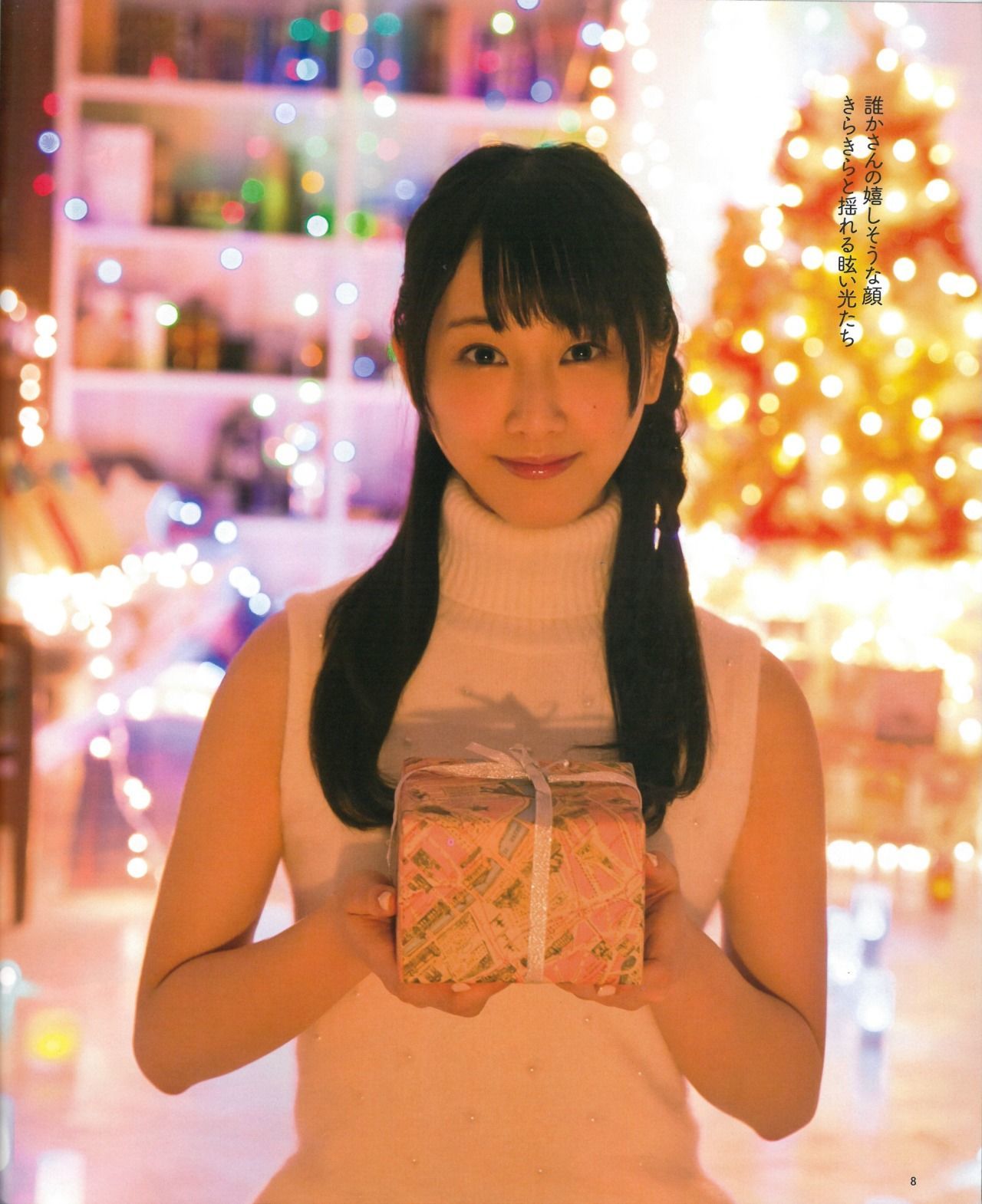 [Bomb Magazine] 2015年No.01 松井玲奈 須田亜香里 柴田阿弥 古畑奈和 北川綾巴 宮前杏実