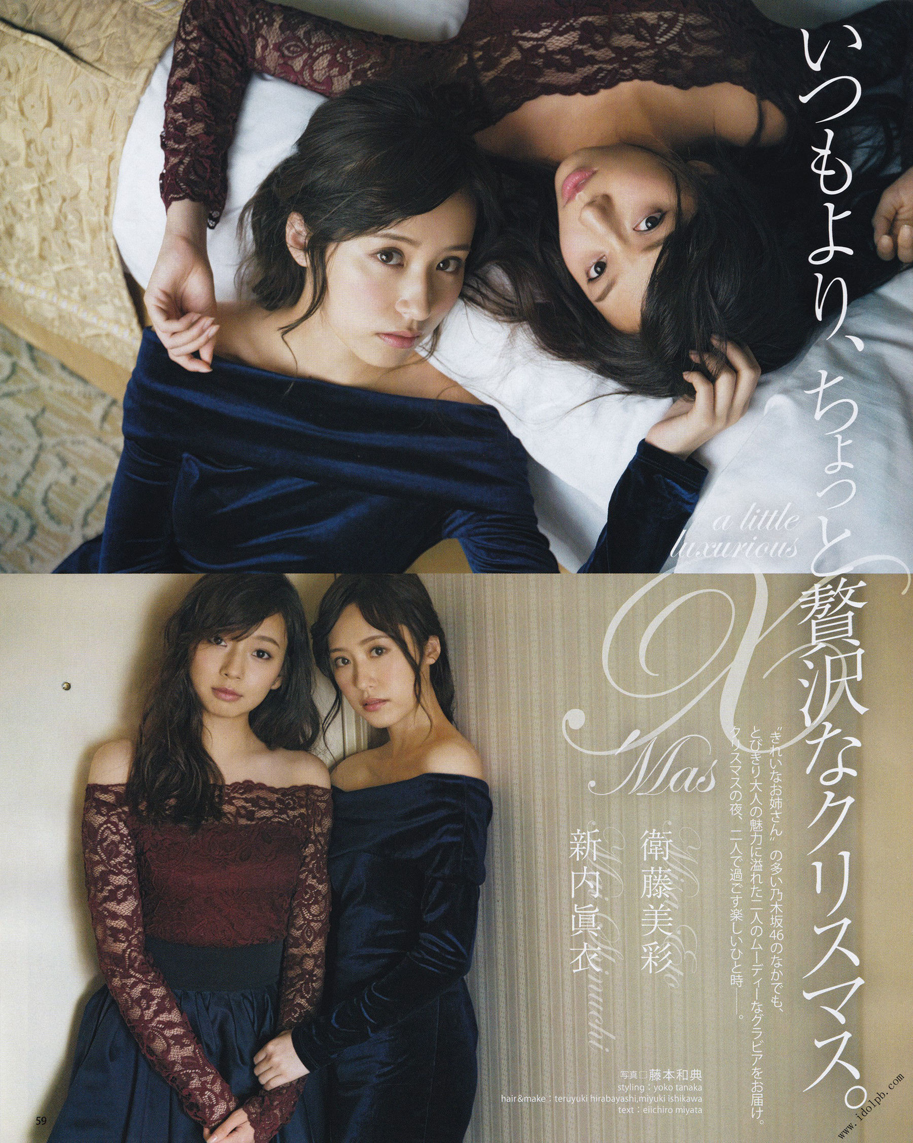 [BOMB!(ボム!)] 2017年01月号 川上千尋 内木志 植村梓 須藤凜々花 新内真衣 衛藤美彩 矢倉楓子