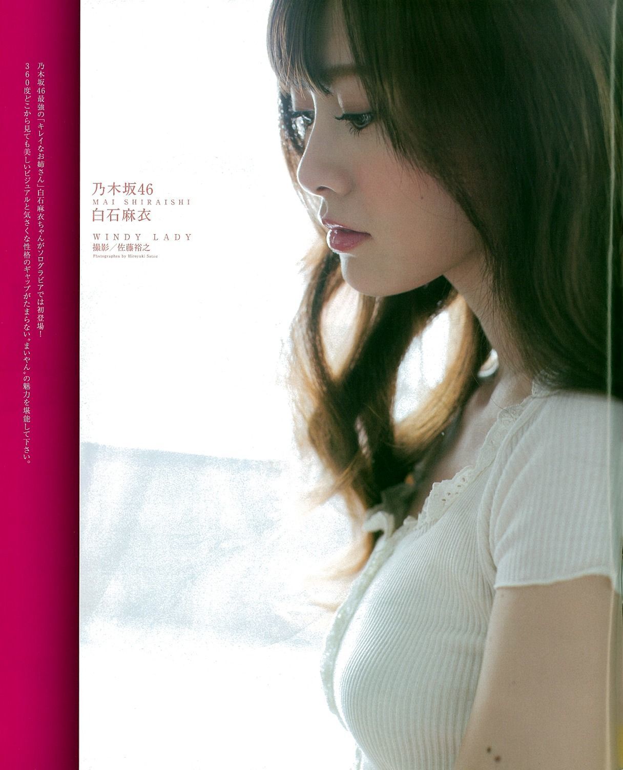 [BUBKA] 2014.05 白石麻衣 向田茉夏 小嶋真子