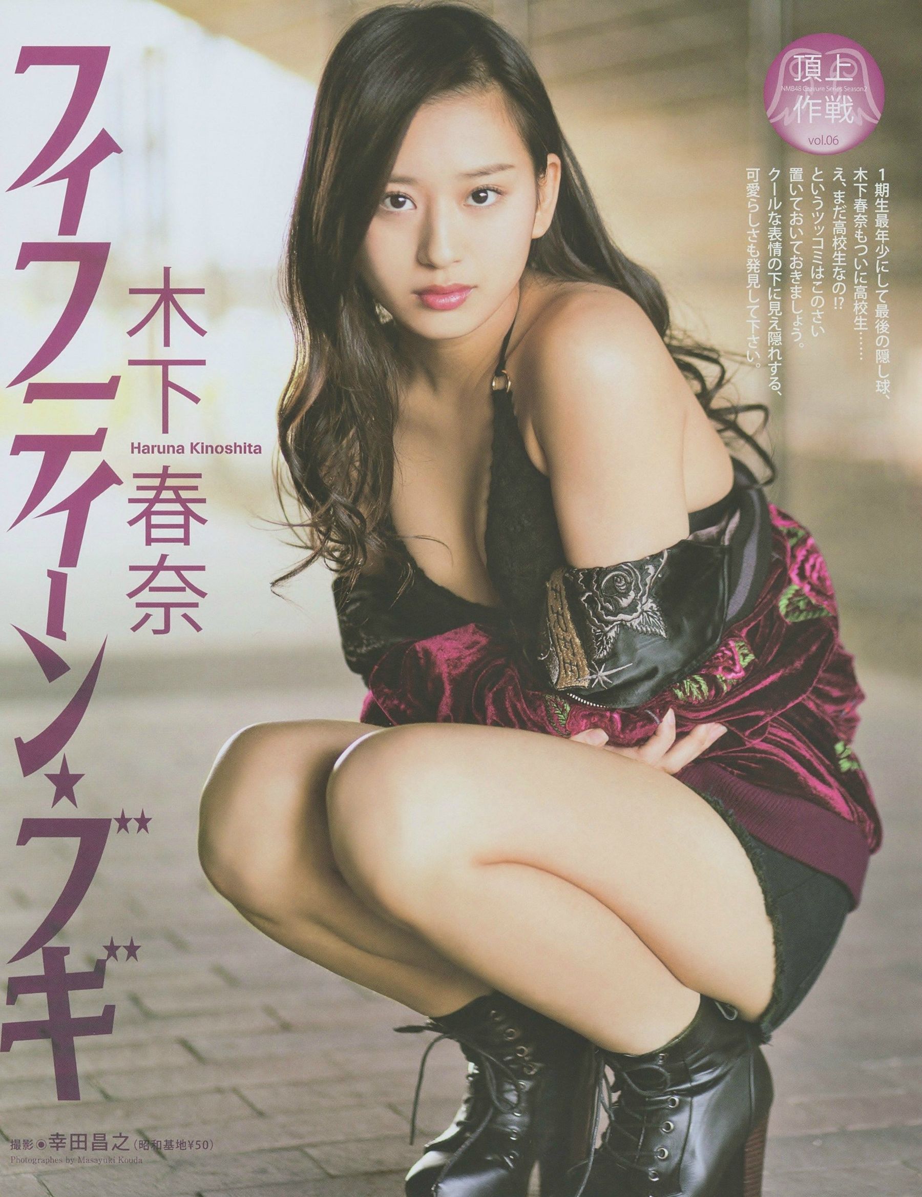 [BUBKA] 2014.07 山本彩 木下春奈