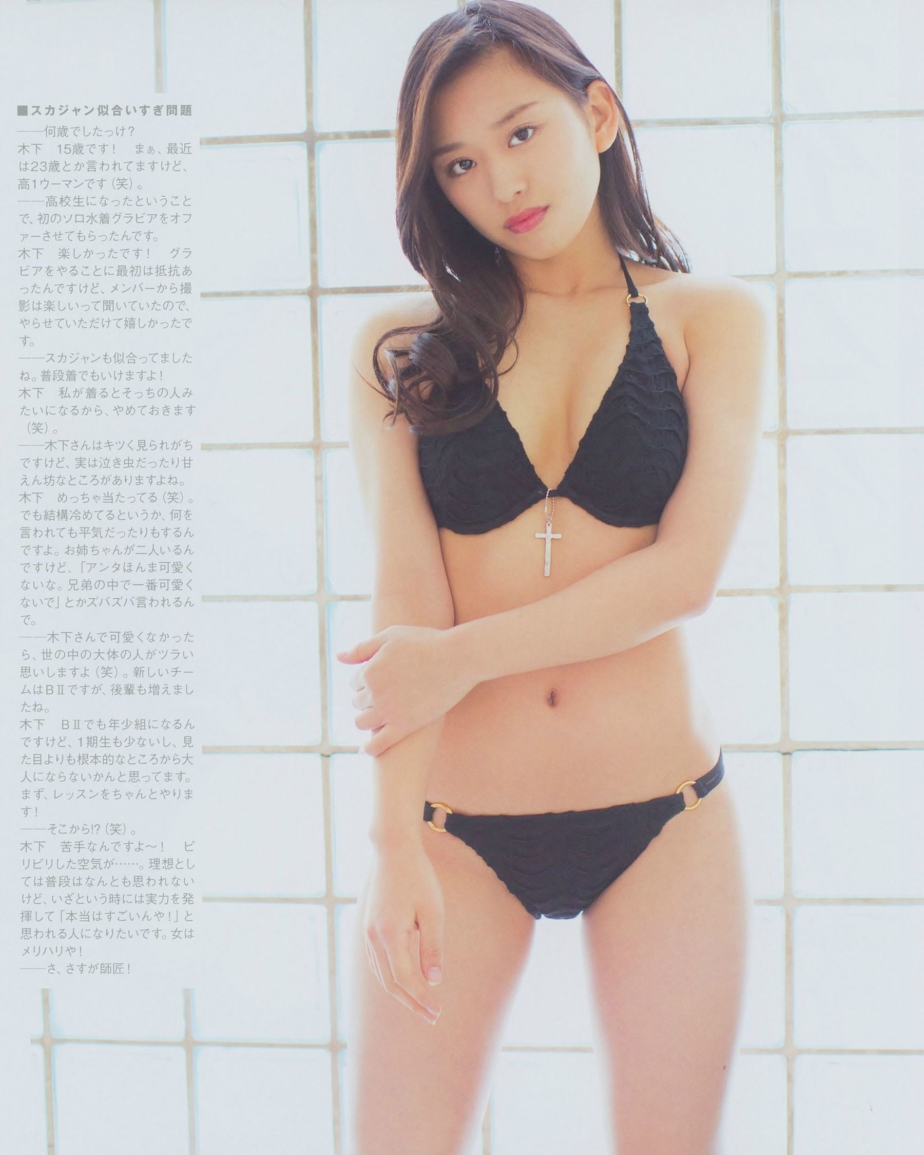 [BUBKA] 2014.07 山本彩 木下春奈