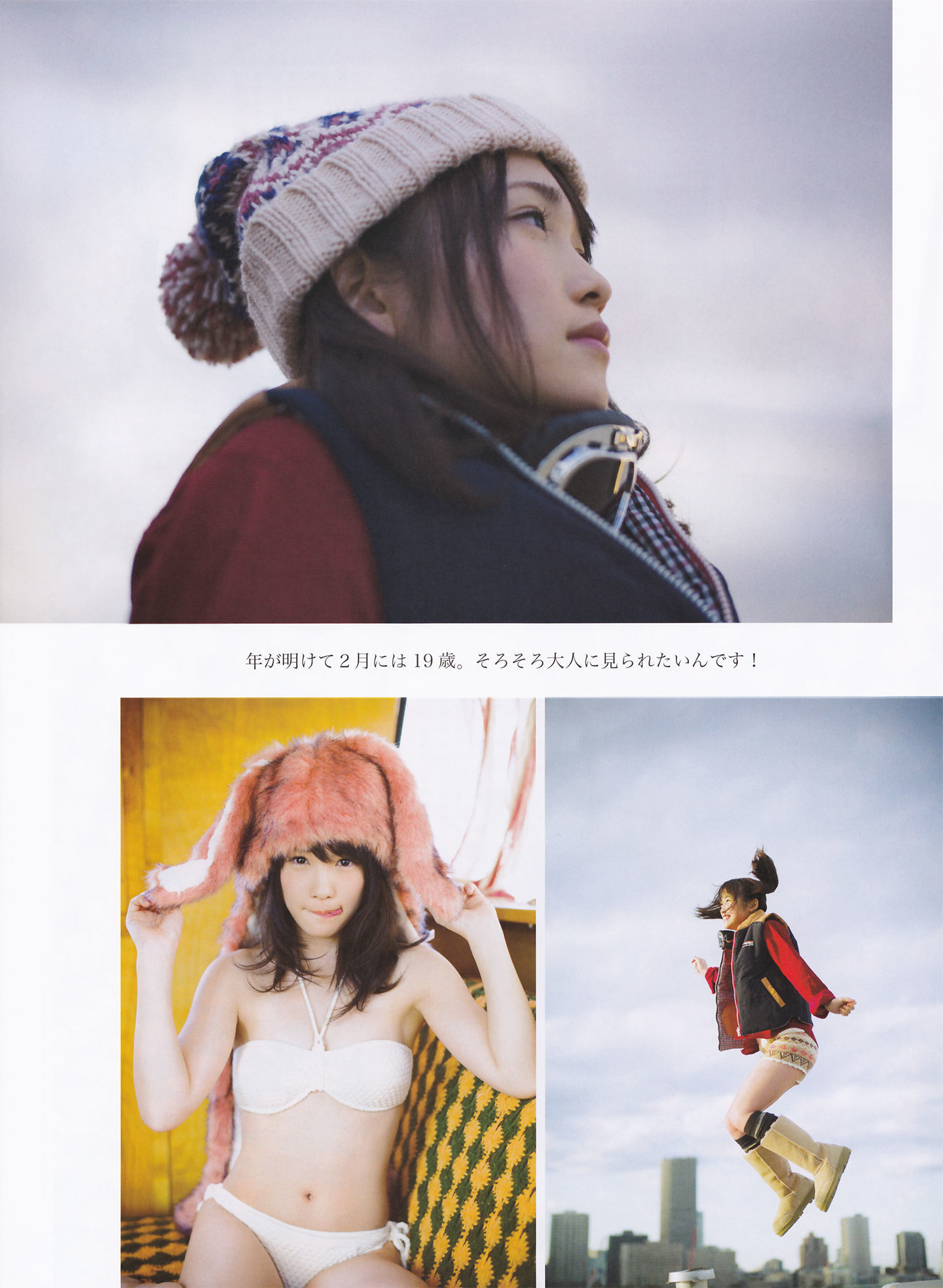 [ENTAME(エンタメ)] 2014年02月号 島崎遥香 川荣李奈 白間美瑠 近藤里奈