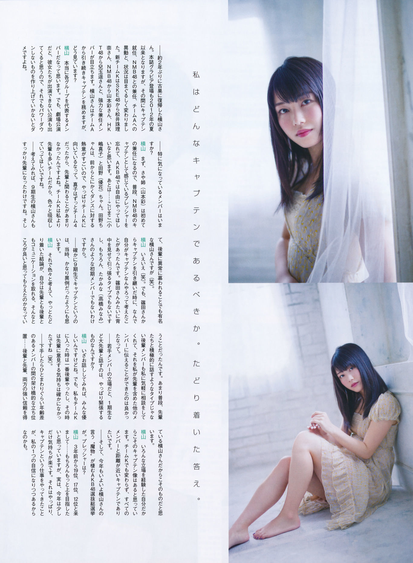 [ENTAME(エンタメ)] 2014年07月号 岛崎遥香 横山由依 木本花音