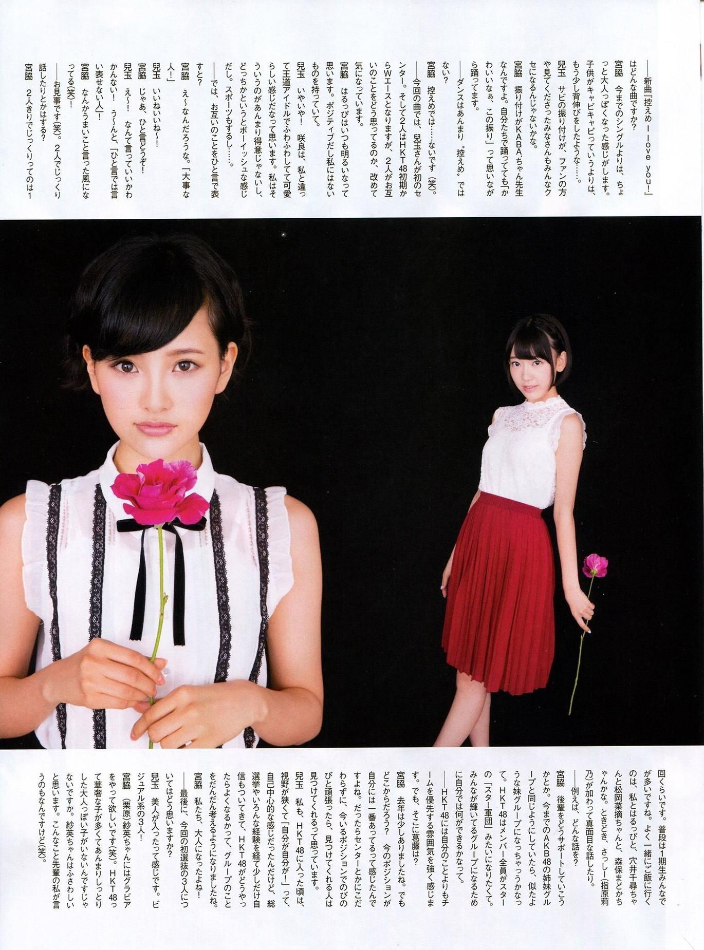 [ENTAME(エンタメ)] 2014年11月号 柏木由纪 高城亜樹 倉持明日香