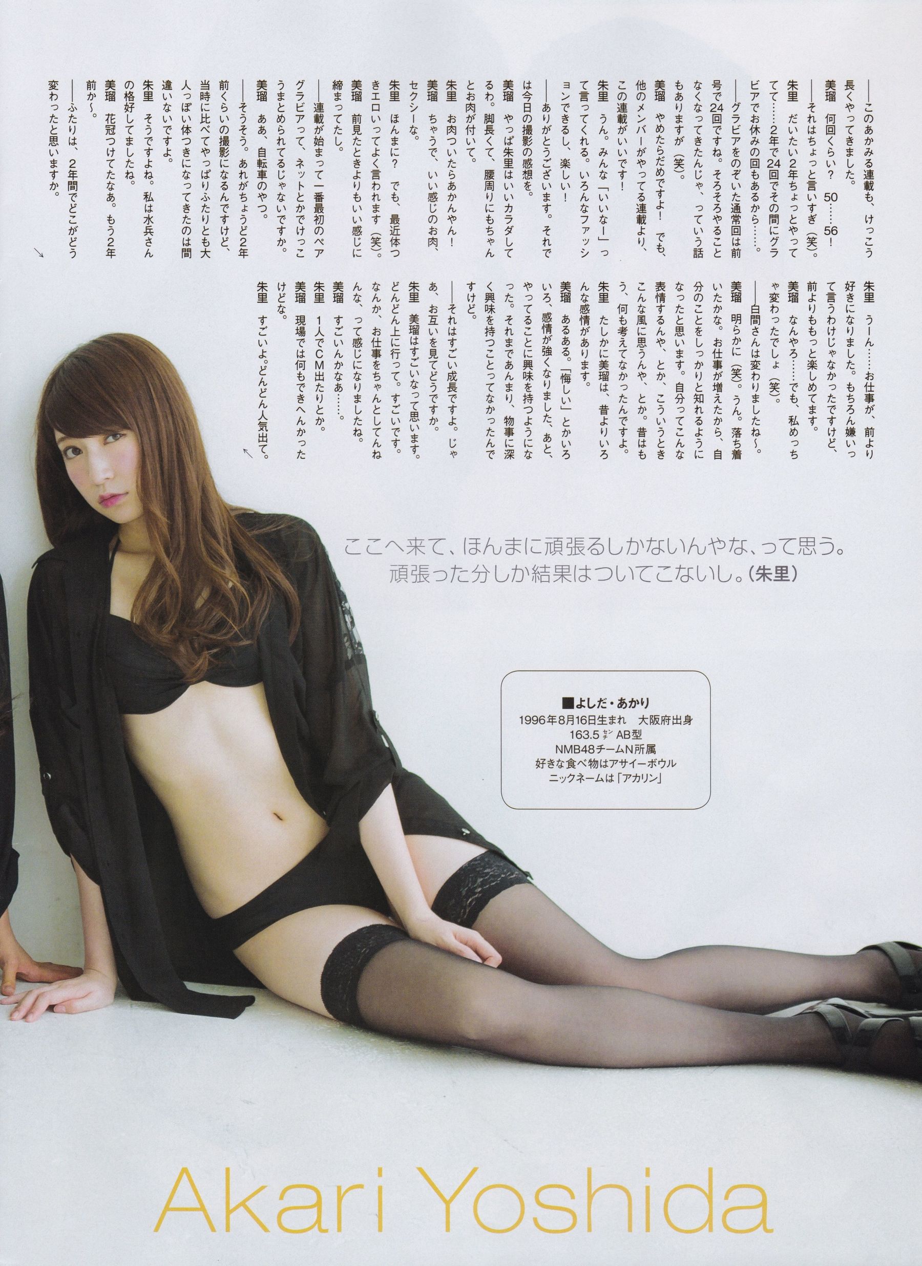 [ENTAME(エンタメ)] 2015年09月号 乃木坂46 白石麻衣