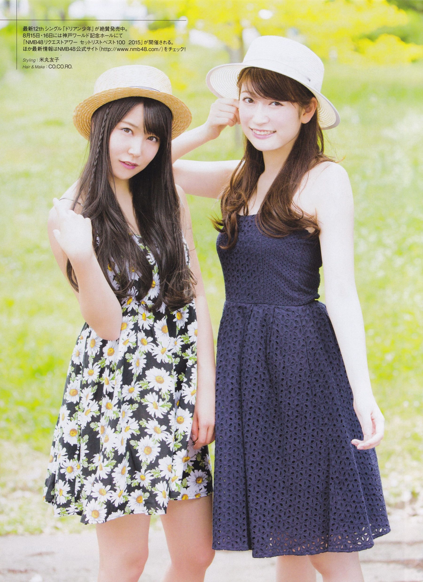 [ENTAME(エンタメ)] 2015年09月号 乃木坂46 白石麻衣