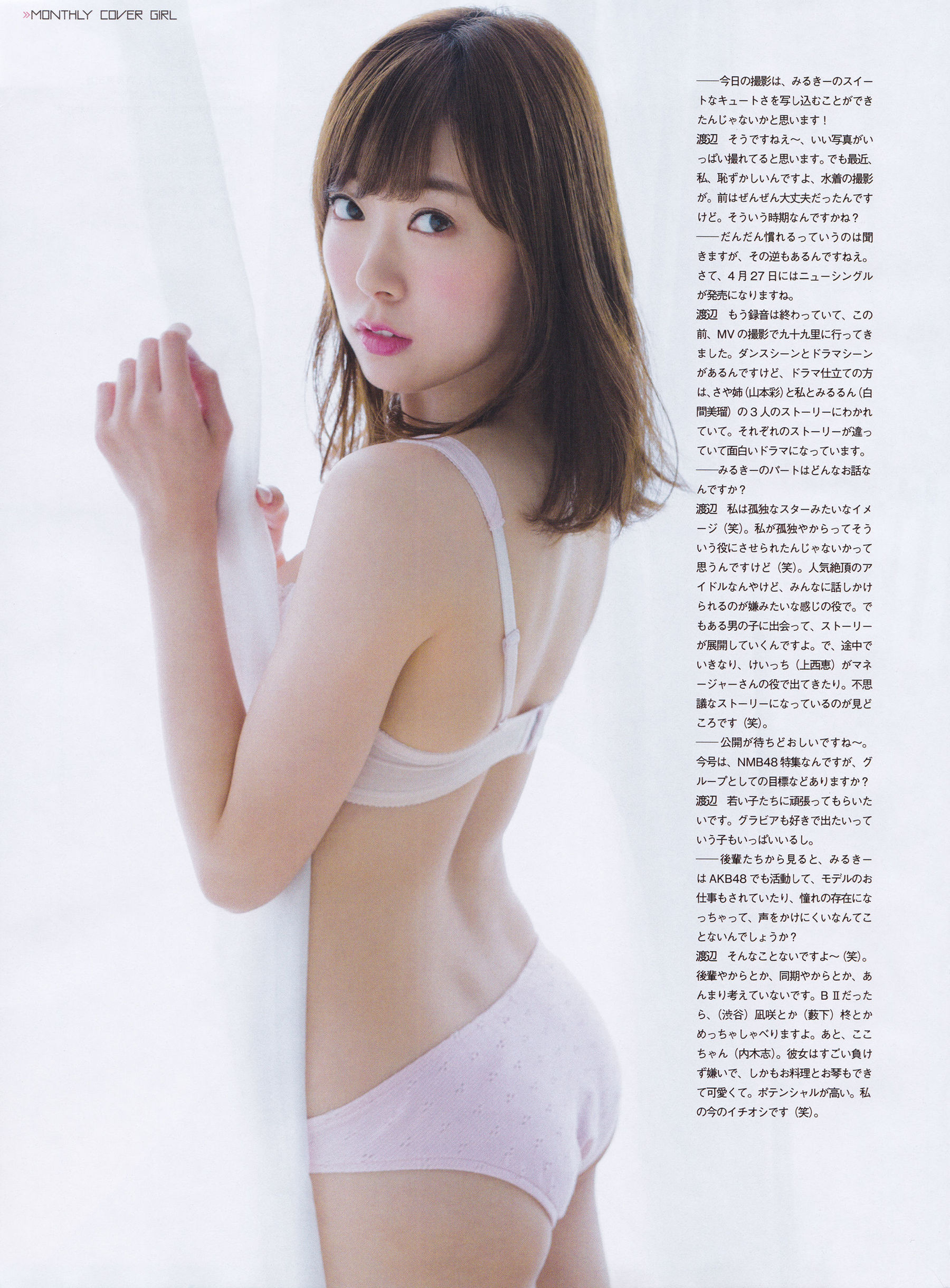 [ENTAME(エンタメ)] 2016年05月号 渡辺美優紀 白間美瑠 平手友梨奈