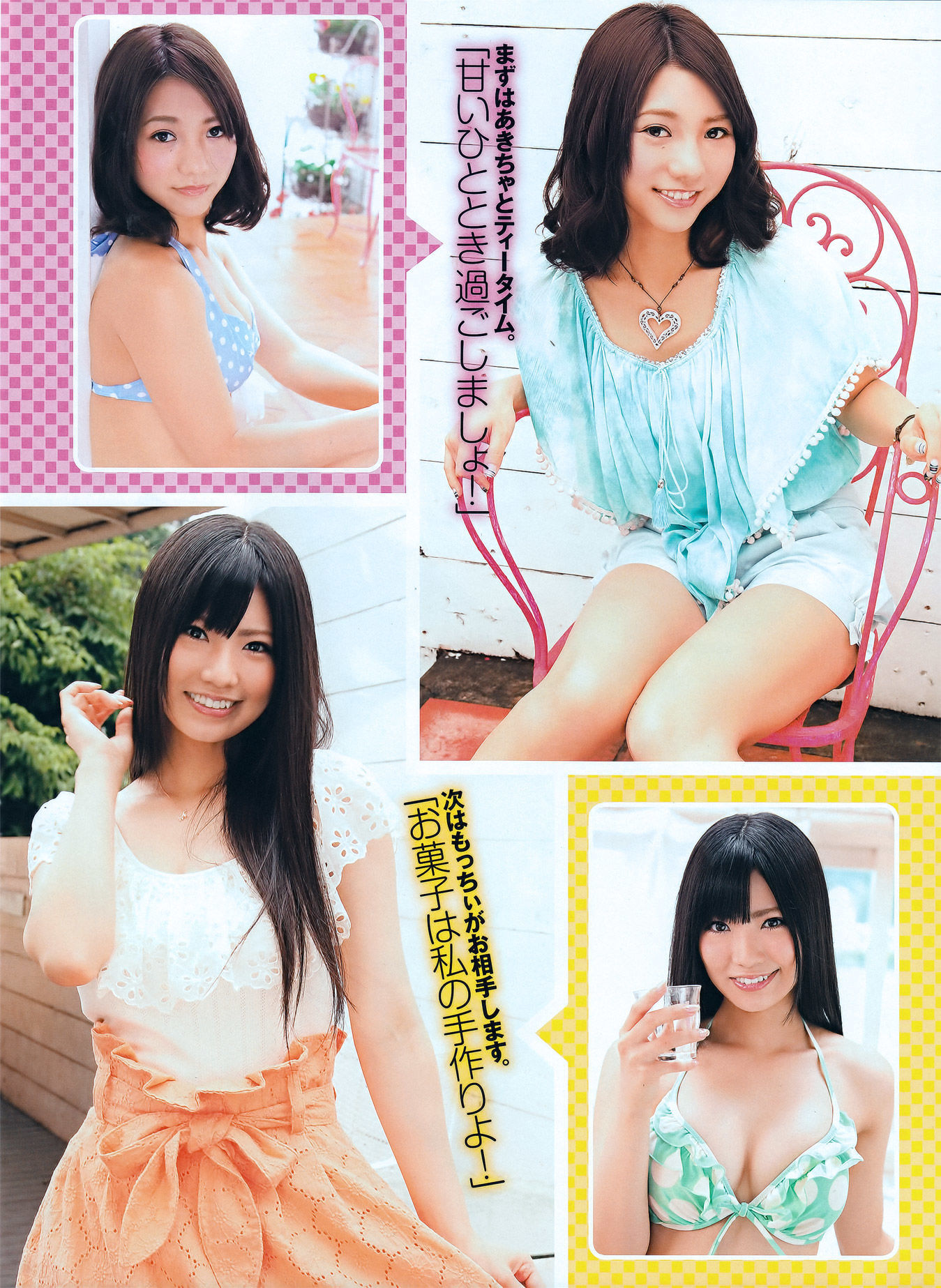 [ENTAME] 2011.09 吉木りさ 仁藤みさき 原幹恵 松本さゆき 杉原杏璃