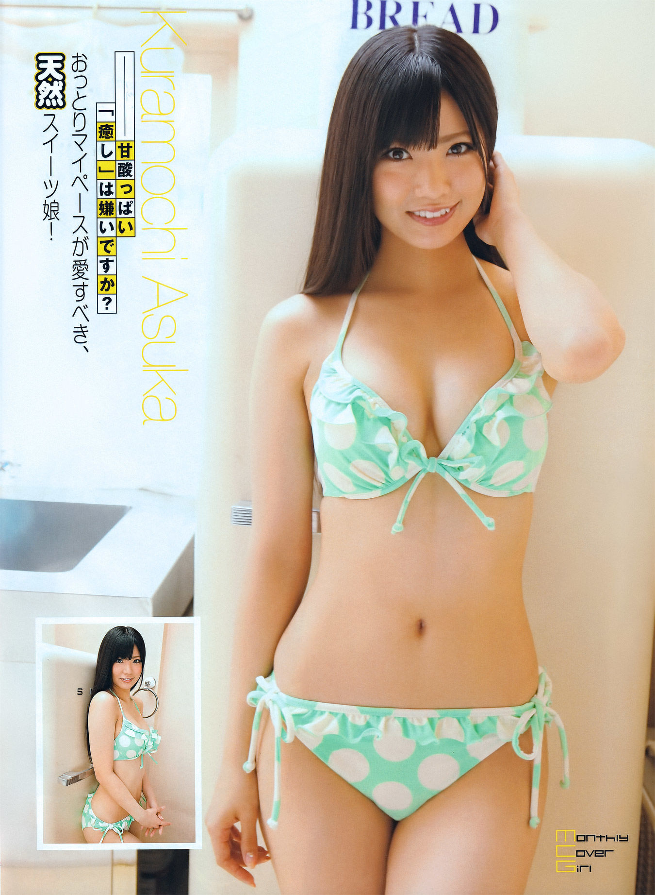 [ENTAME] 2011.09 吉木りさ 仁藤みさき 原幹恵 松本さゆき 杉原杏璃