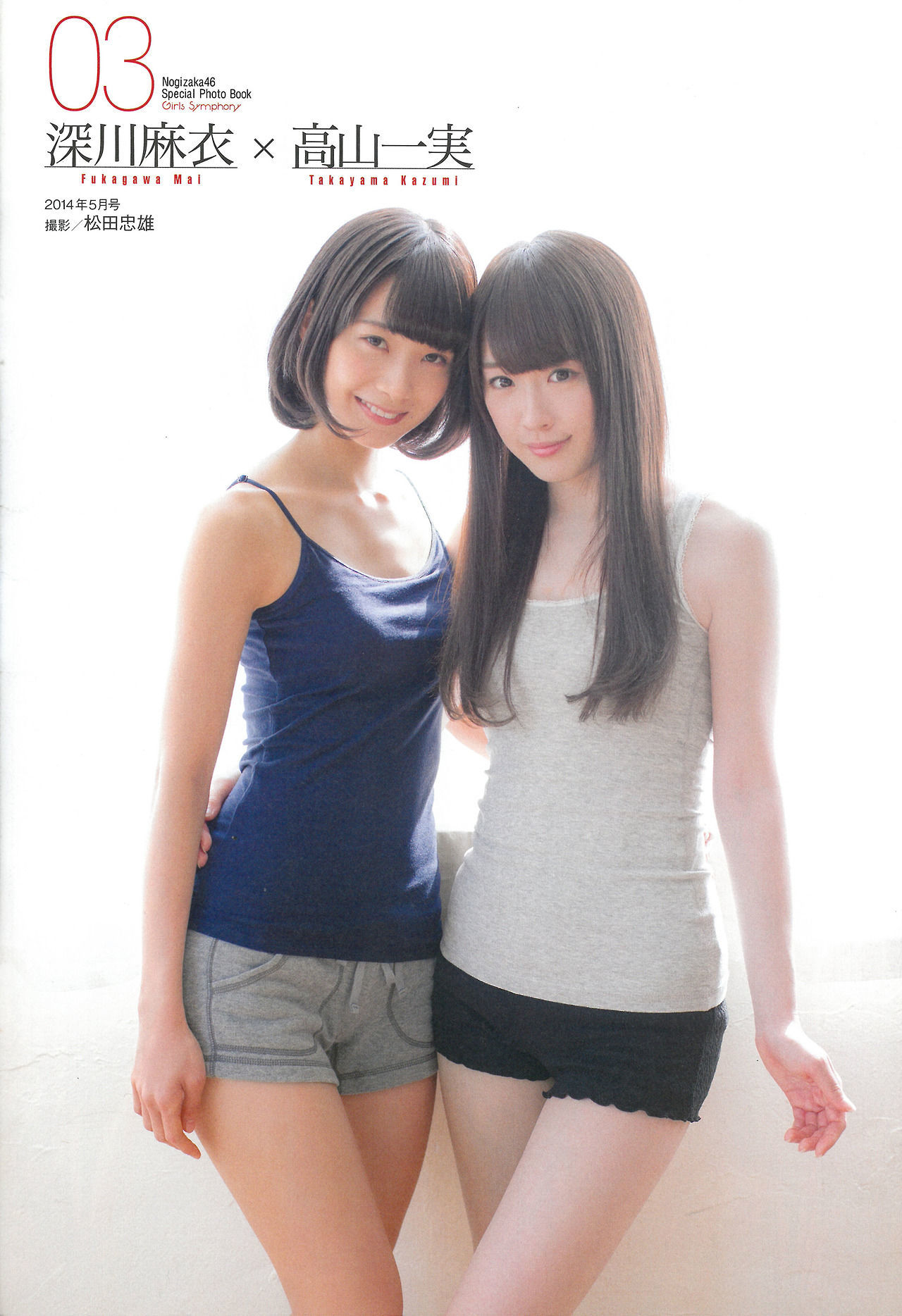 [ENTAME] 2015.02 乃木坂46 生駒里奈 白石麻衣 西野七濑 橋本奈々未 生田絵梨花 Special PhotoBook