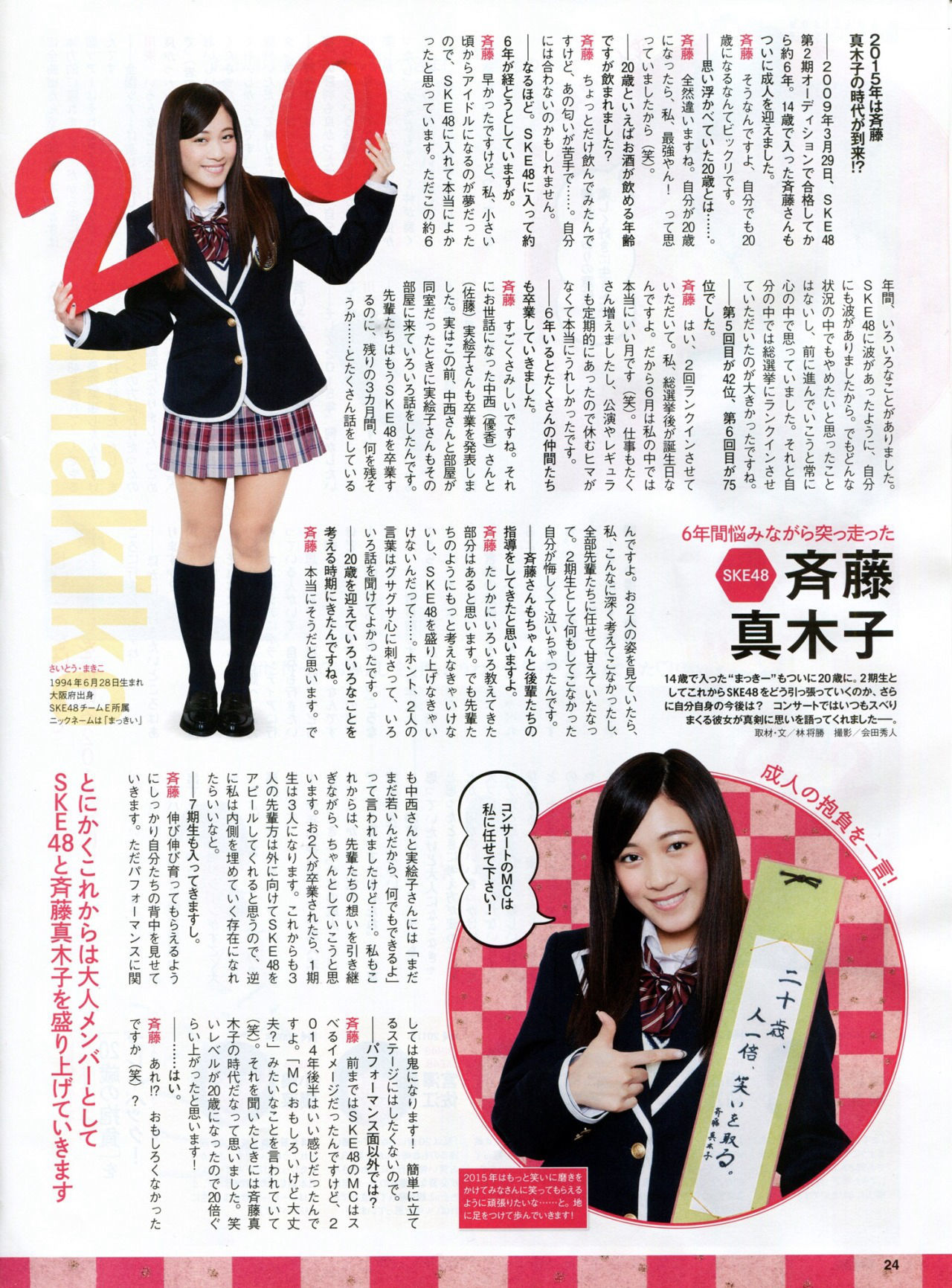 [ENTAME] 2015.03 木﨑ゆりあ 山田菜々 兒玉遥 深川麻衣×永島聖羅