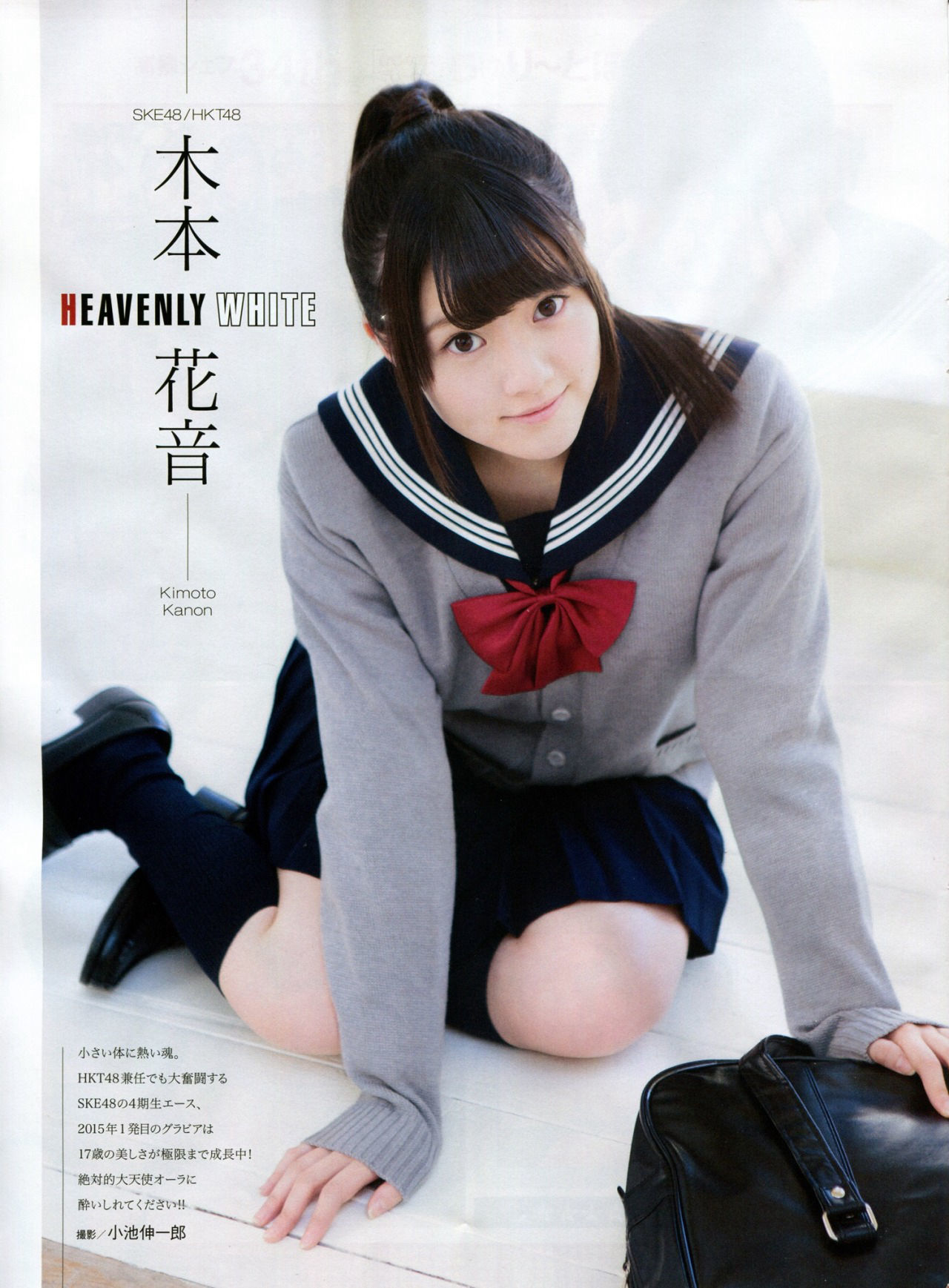 [ENTAME] 2015.03 木﨑ゆりあ 山田菜々 兒玉遥 深川麻衣×永島聖羅