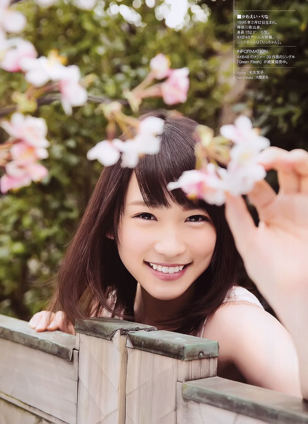 [ENTAME] 2015.05 山本彩 川栄李奈 白間美瑠 古畑奈和 矢吹奈子×田中美久 中元日芽香×斎藤ちはる