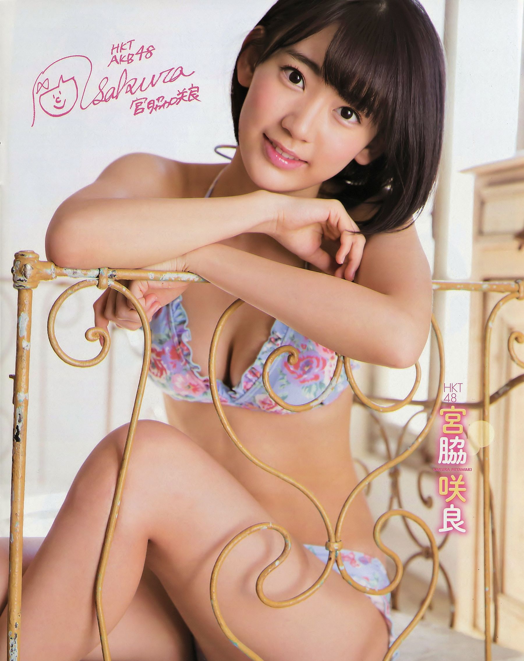 [EX Taishu] 2014年No.12 宮脇咲良 森保まどか 穴井千尋