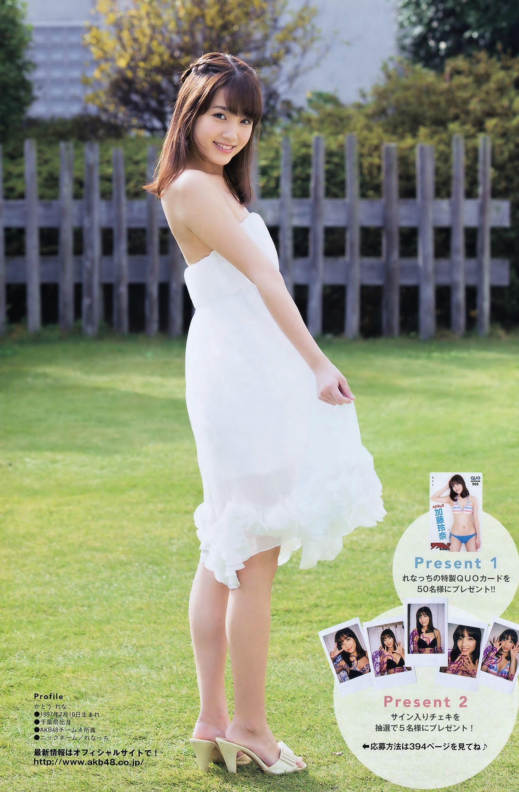 [Manga Action] 2015年No.02 加藤玲奈 小嶋真子