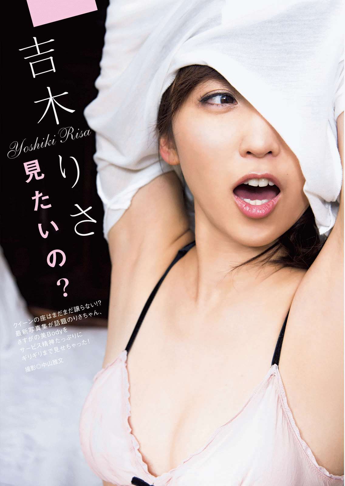 [Manga Action] 2016年No.03 北原里英 吉木りさ 佐藤聖羅