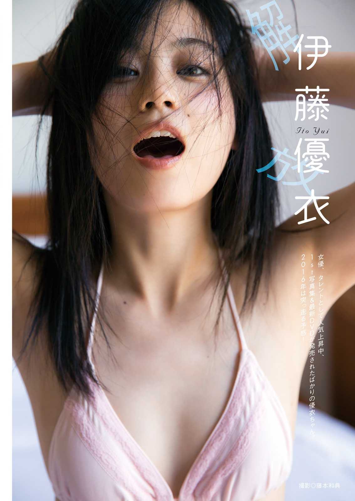 [Manga Action] 2016年No.04 田島芽瑠 伊藤優衣