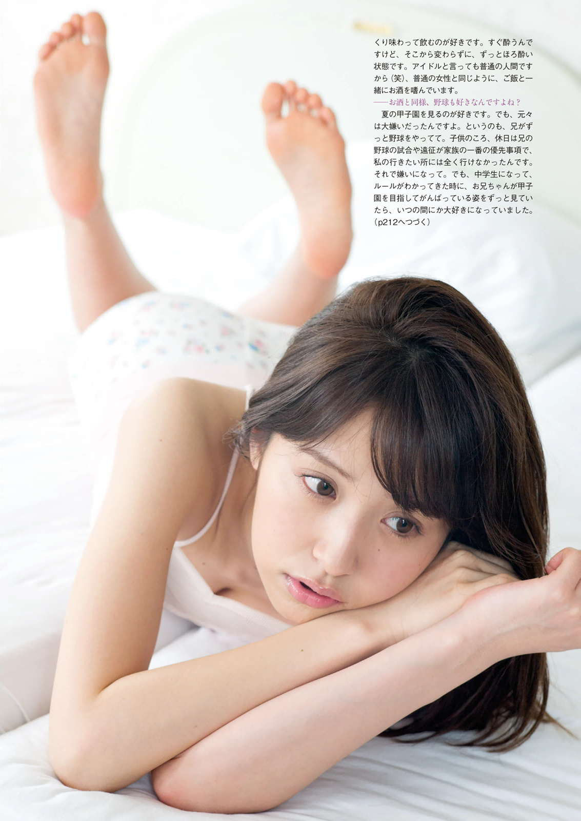 [Manga Action] 2016年No.15 衛藤美彩