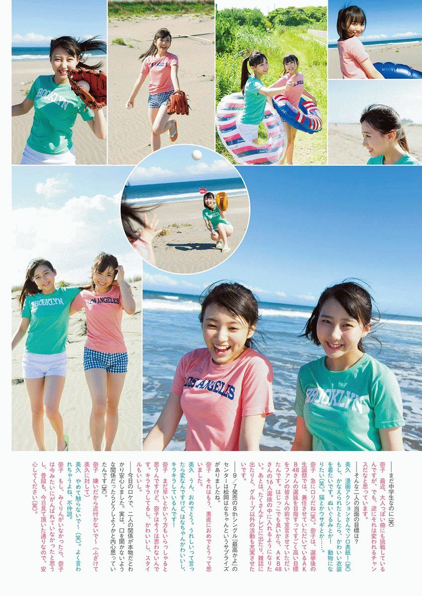 [Manga Action] 2016年No.18 田中美久 矢吹奈子