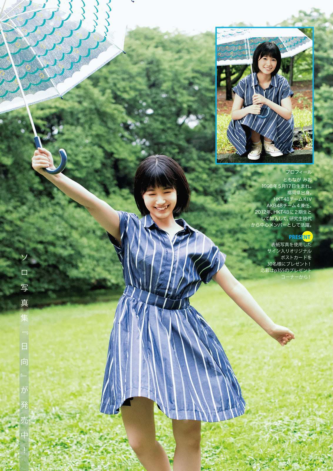[Manga Action] 2016年No.22 朝長美桜