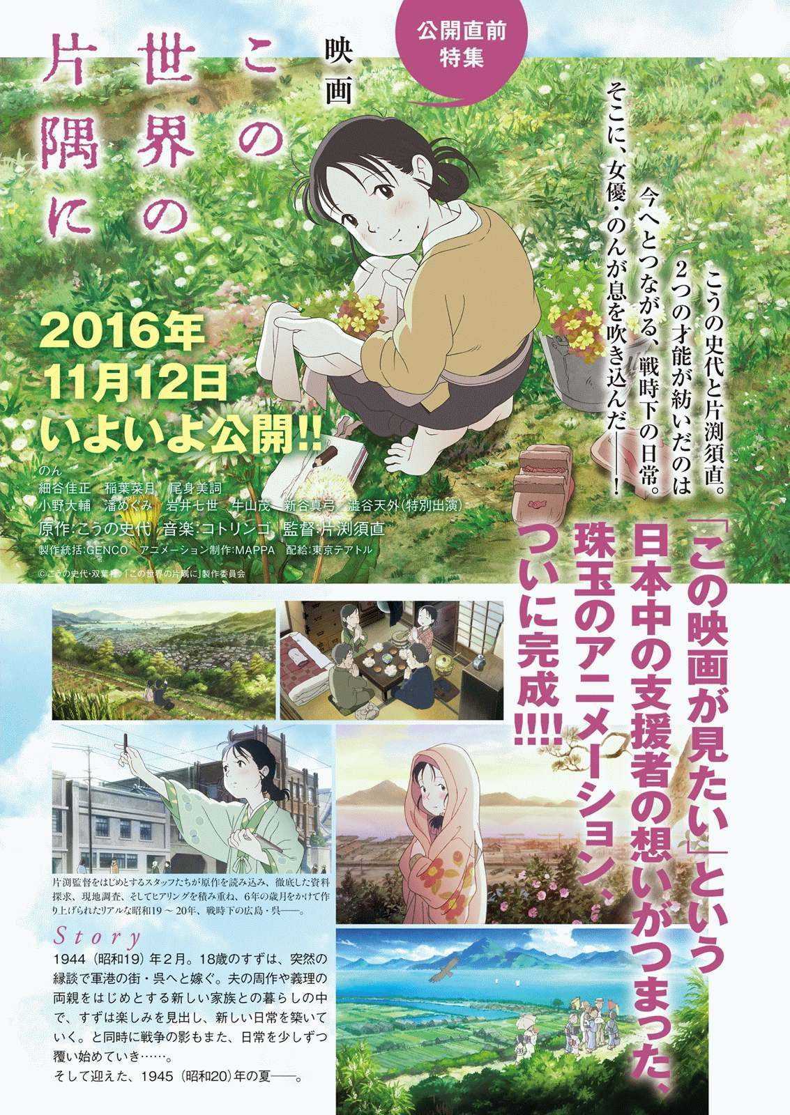 [Manga Action] 2016年No.22 朝長美桜