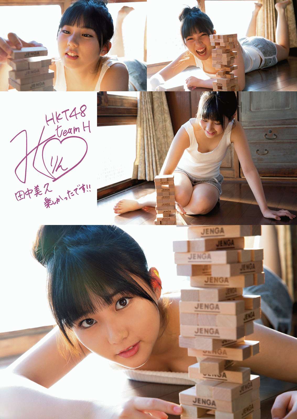 [Manga Action] 2017年No.03 田中美久