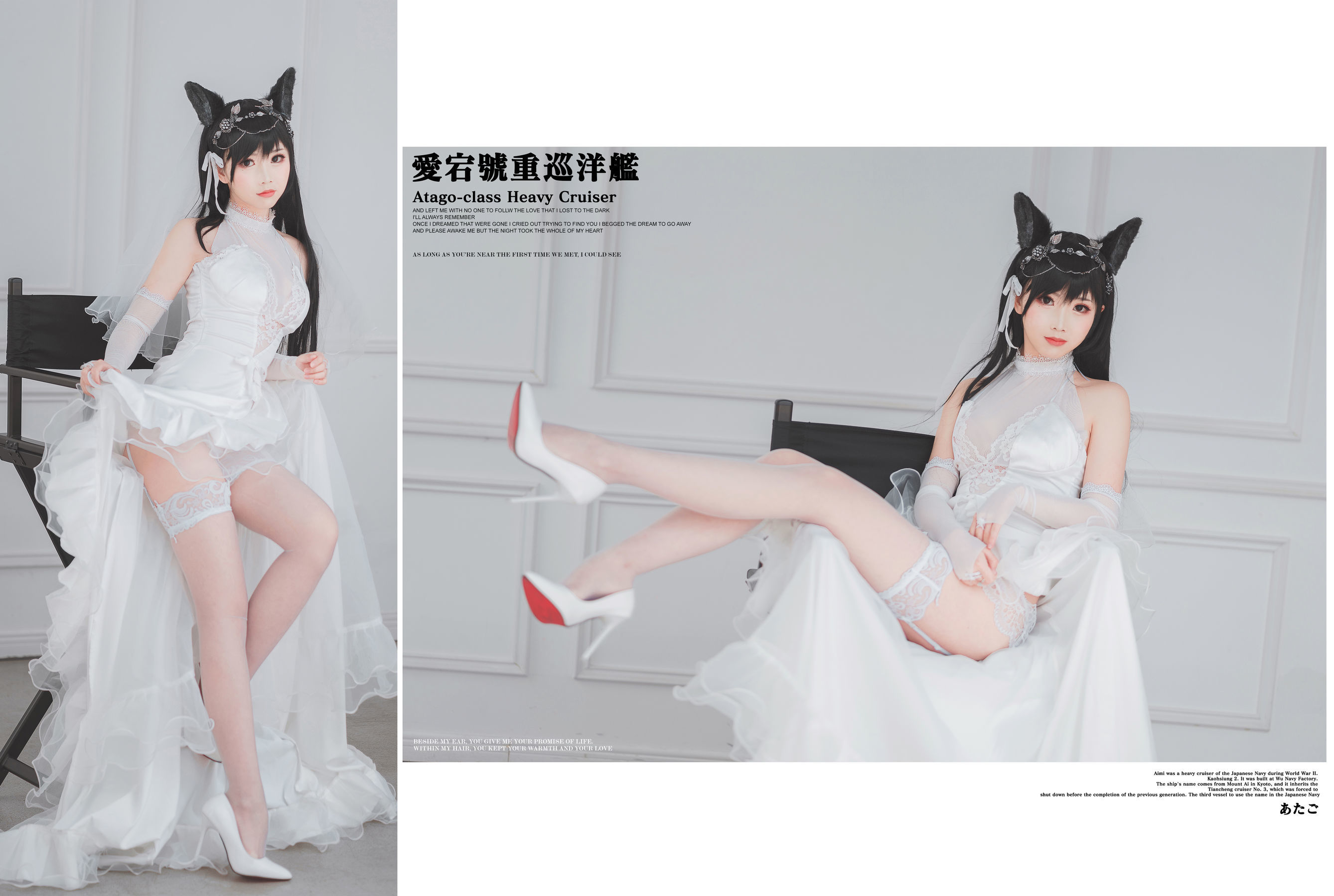 [萝莉COS] 面饼仙儿 - 爱宕花嫁
