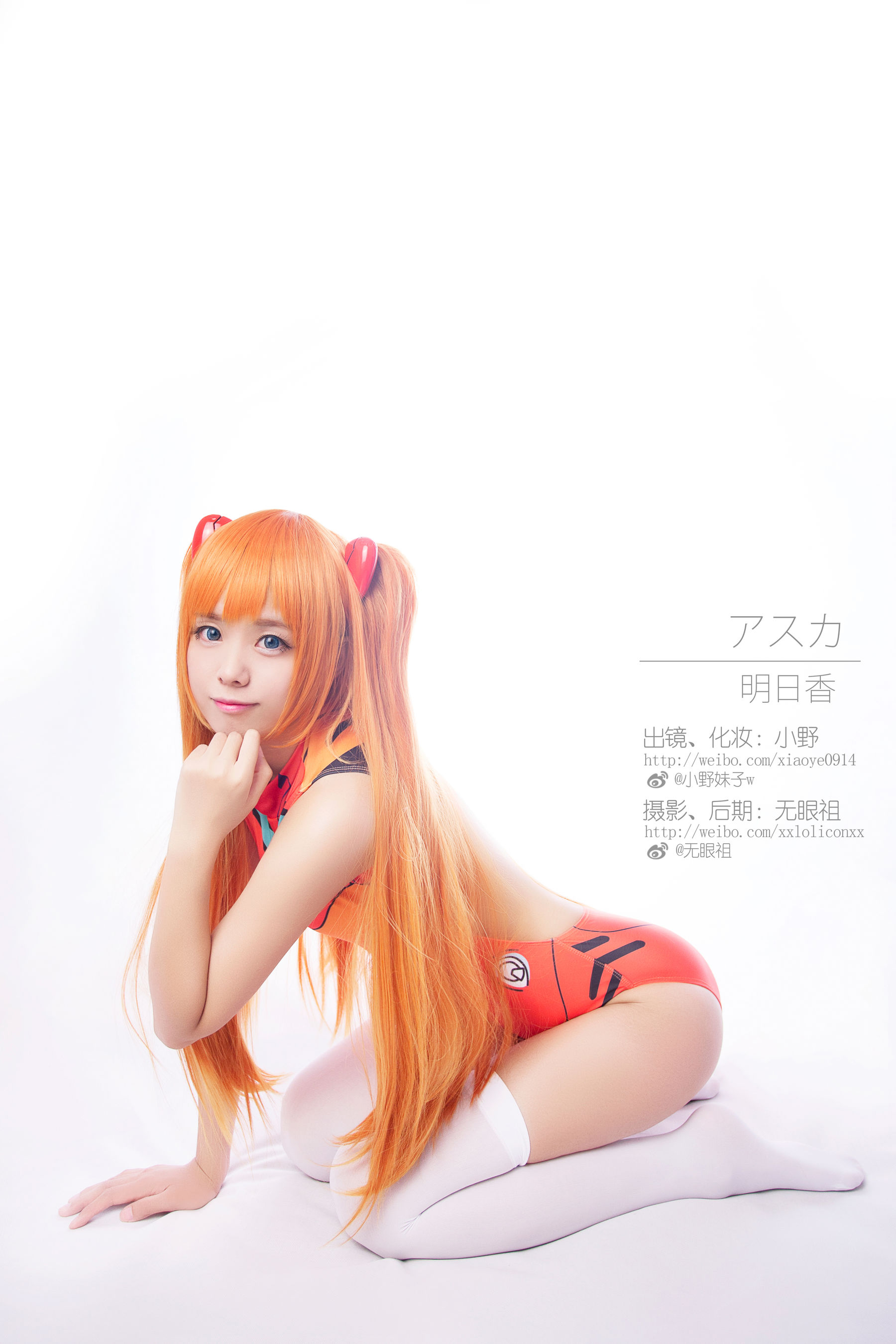 萌系小野妹子w 明日香 兰格丽