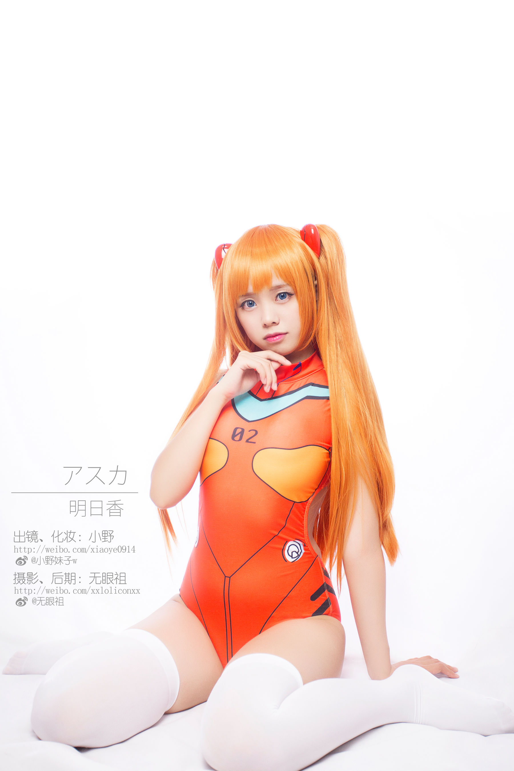 萌系小野妹子w 明日香 兰格丽