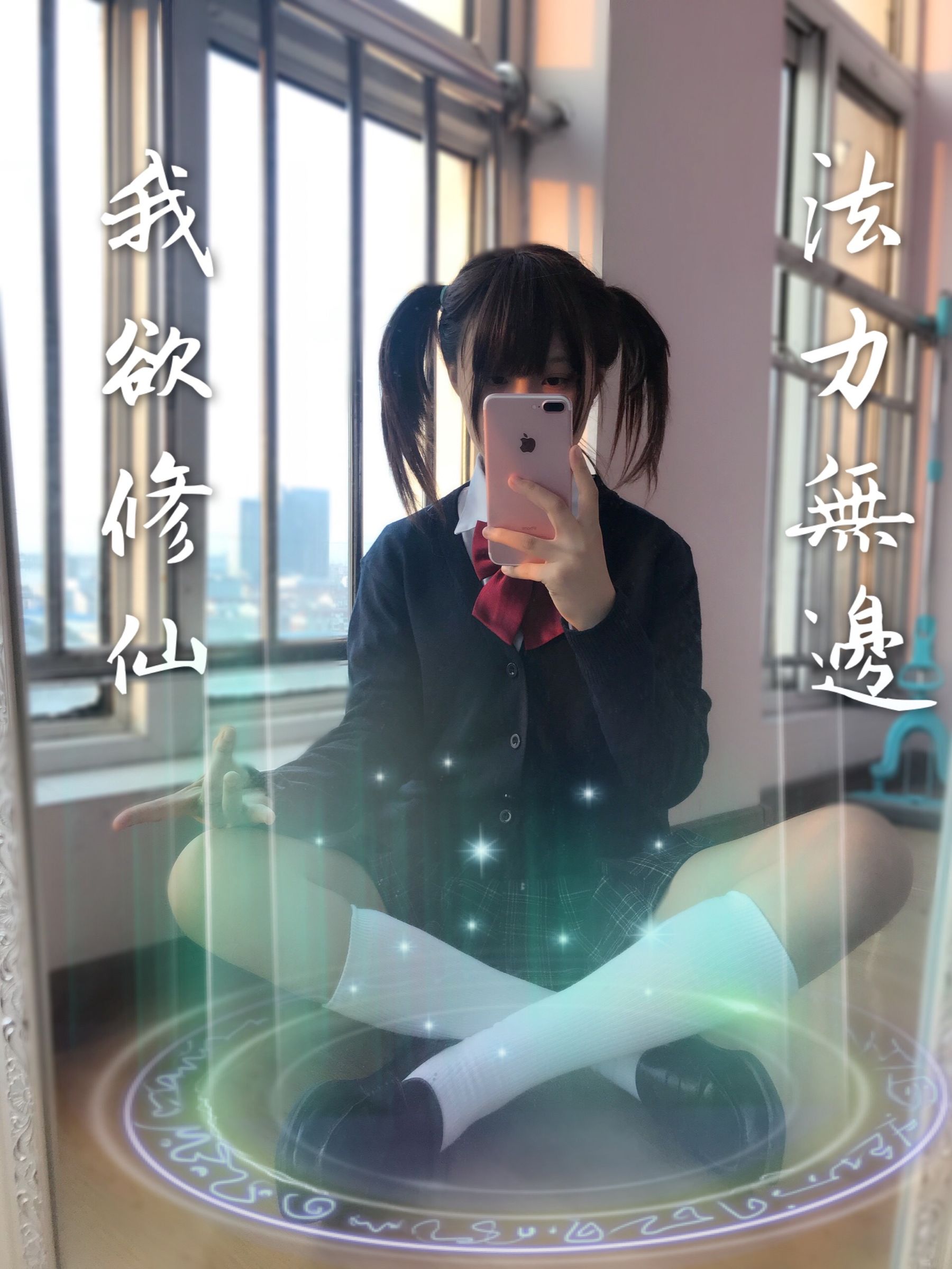 萌妹子Coser摇摇乐yoyo 魔法少女