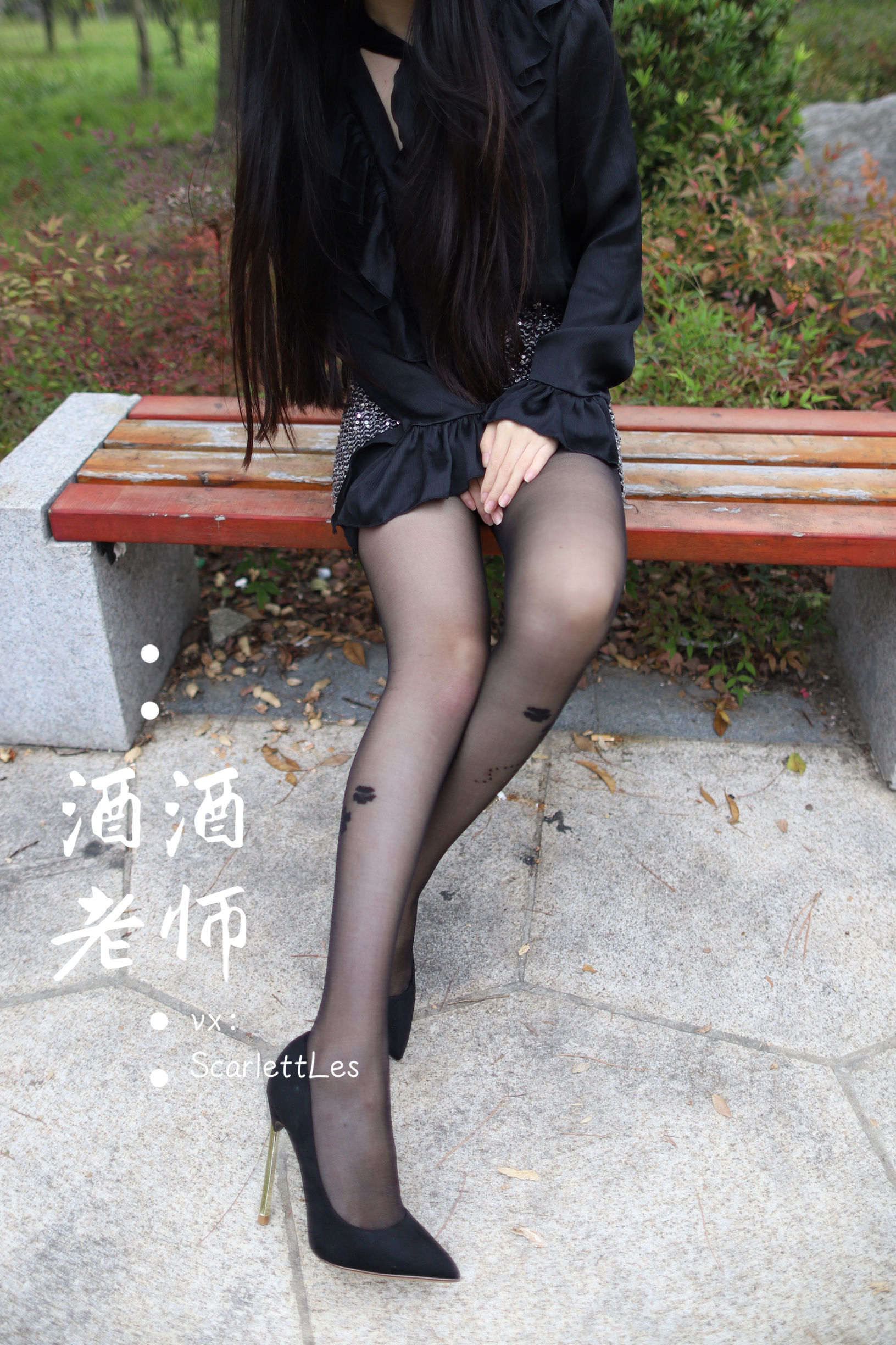 [福利COS] 酒酒老师 - 上课前误穿黒丝