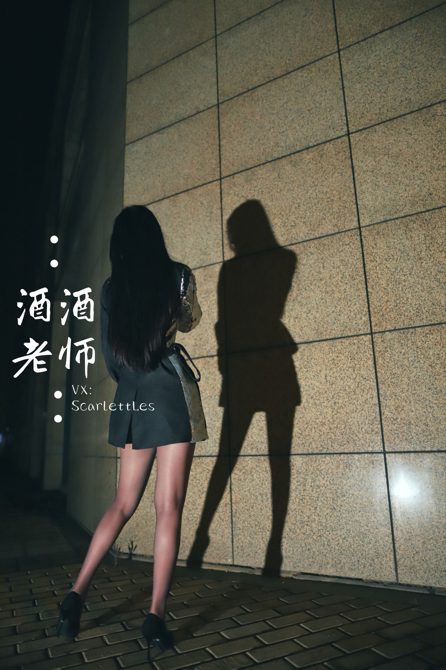 [网红COS] 酒酒老师 - 司机先生，喜欢紫色丝吗？