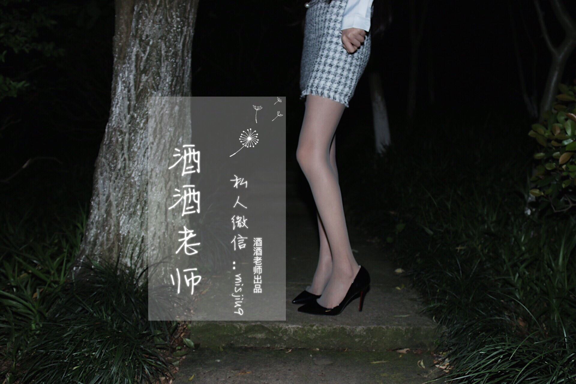 [福利COS] 酒酒老师 - 穿红底高跟的灰丝OL